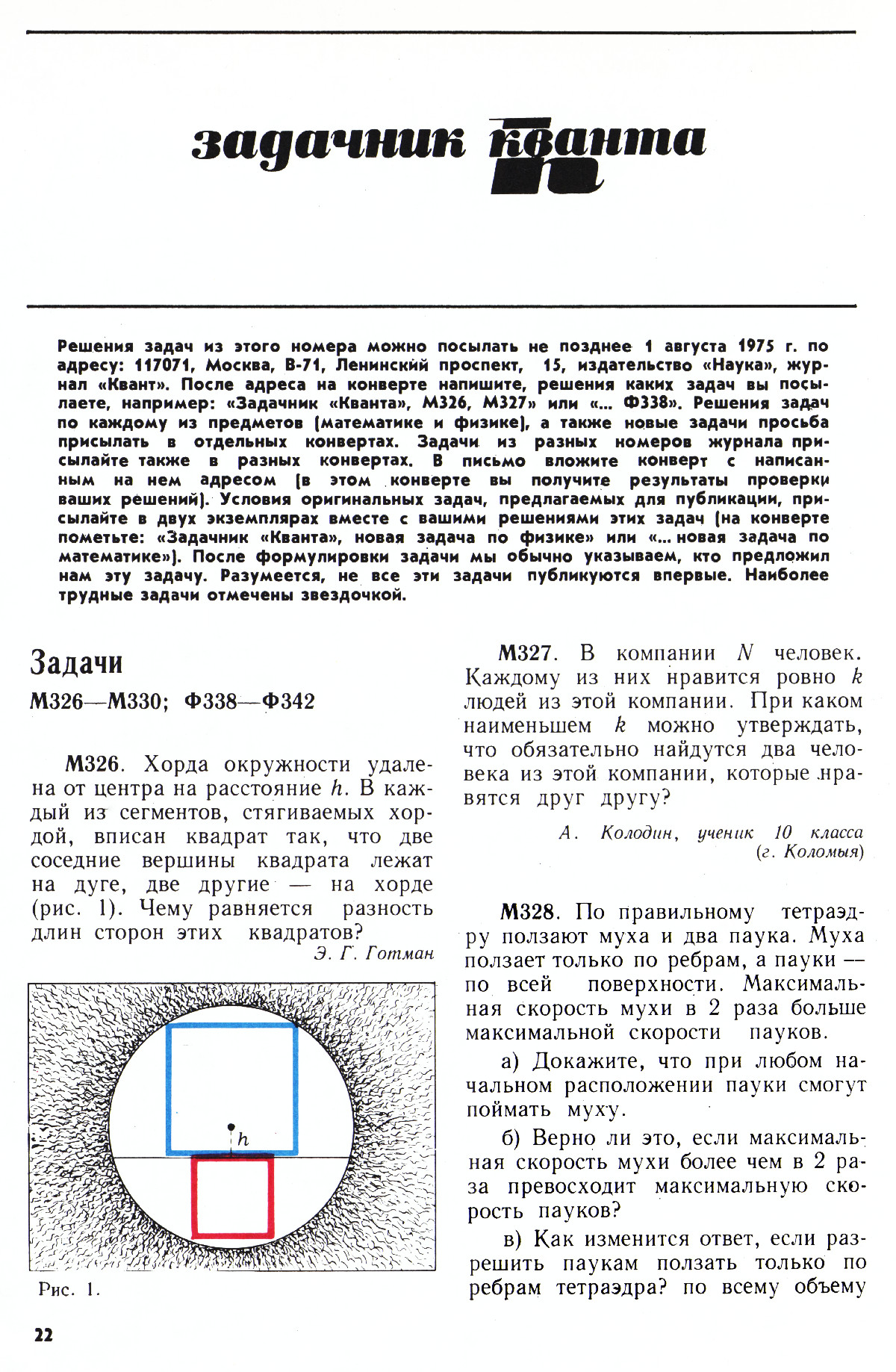 Стр. 22