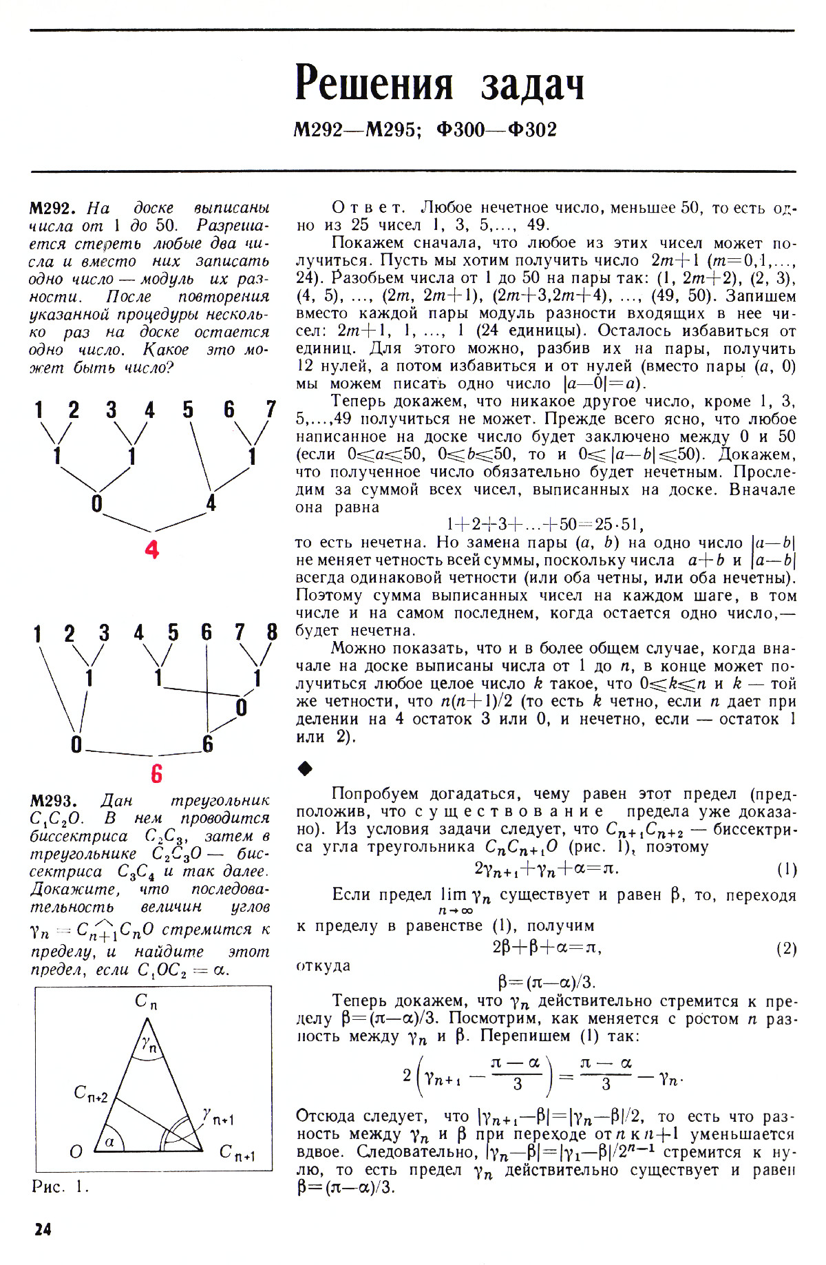Стр. 24