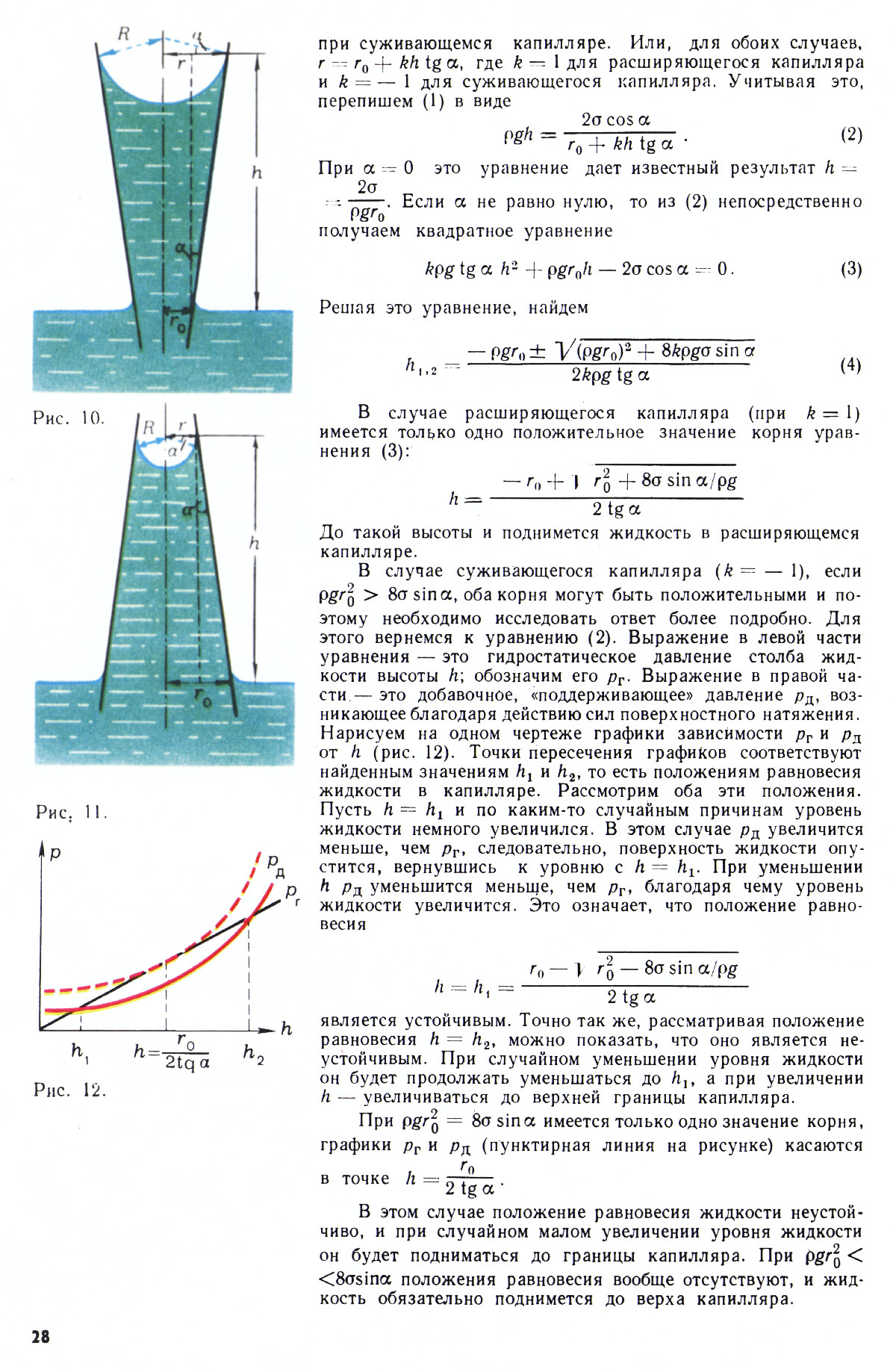Стр. 28