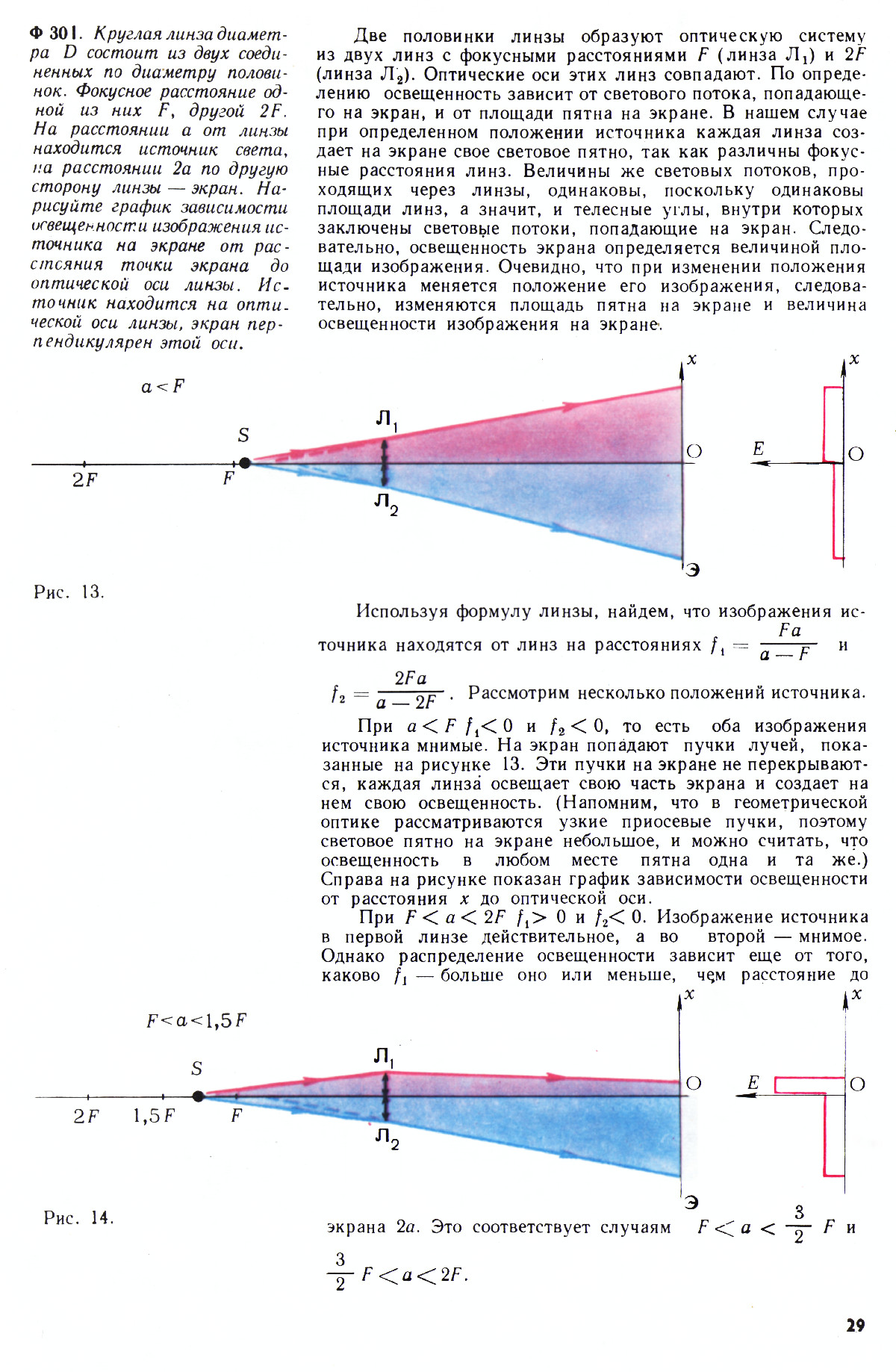 Стр. 29