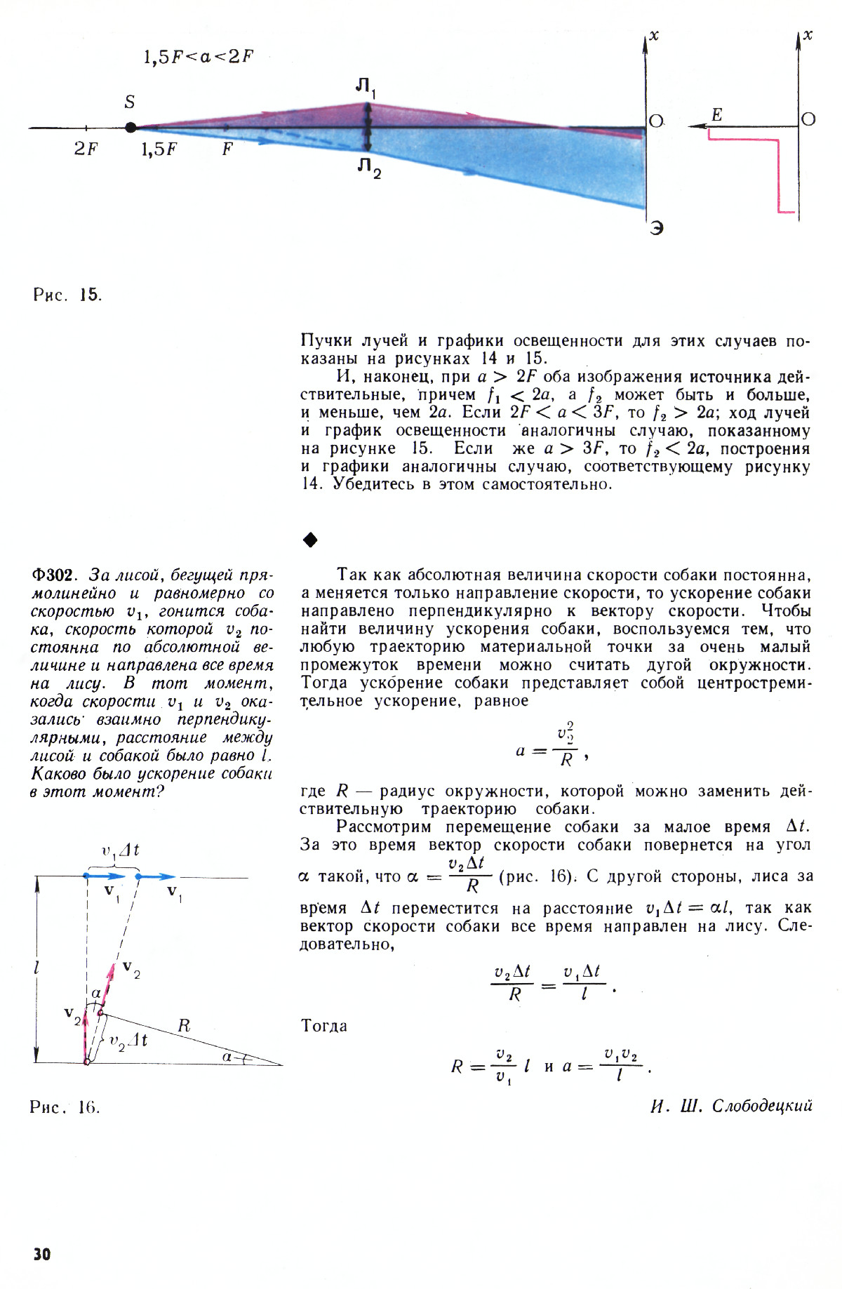 Стр. 30