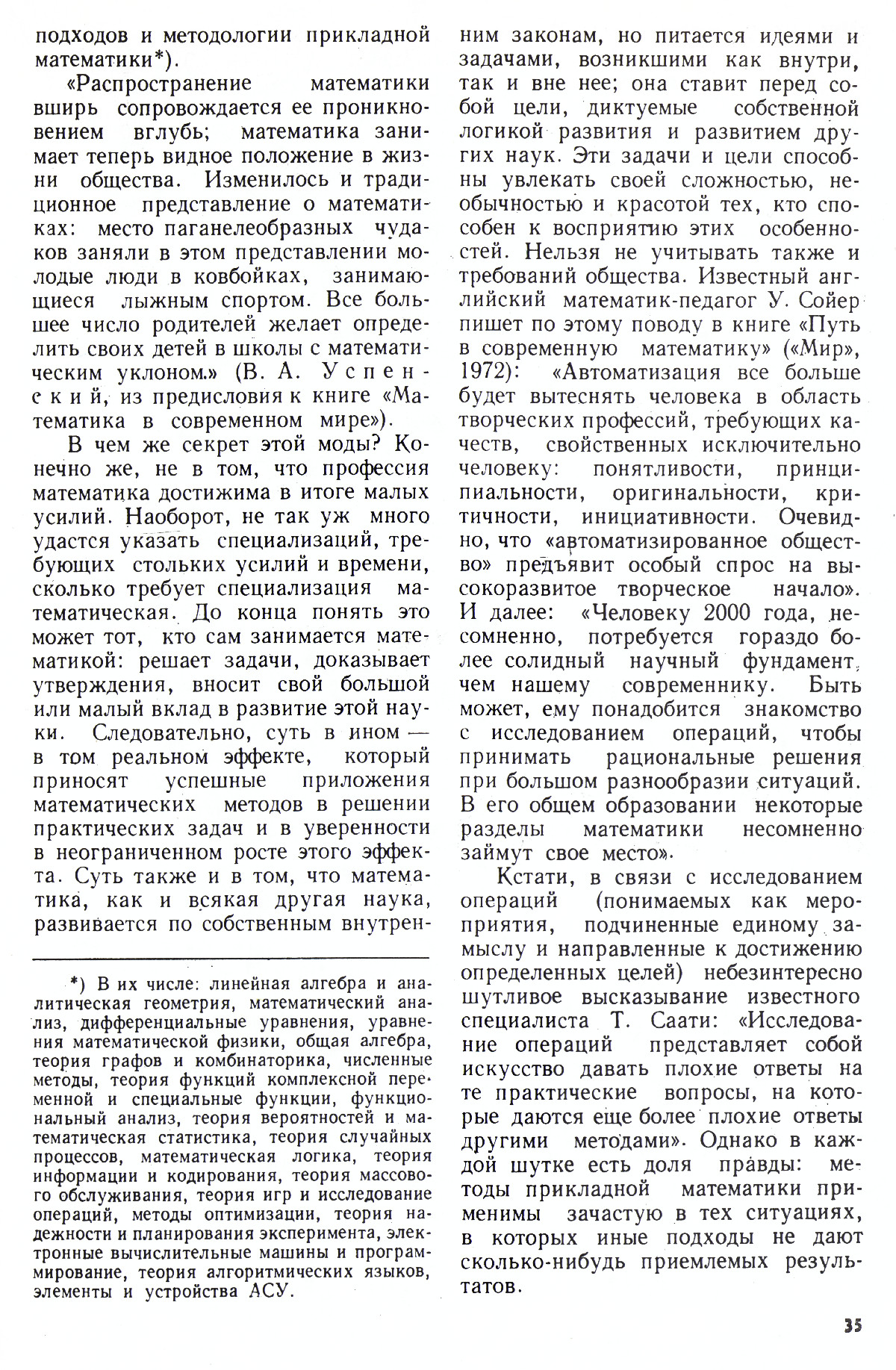 Стр. 35
