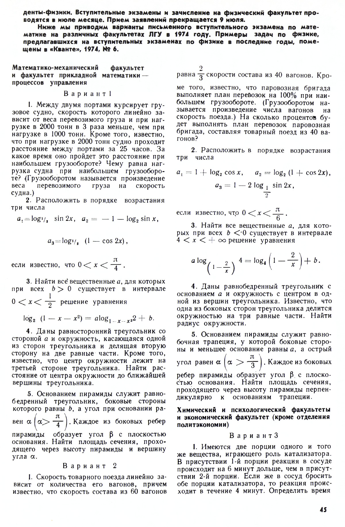 Стр. 45