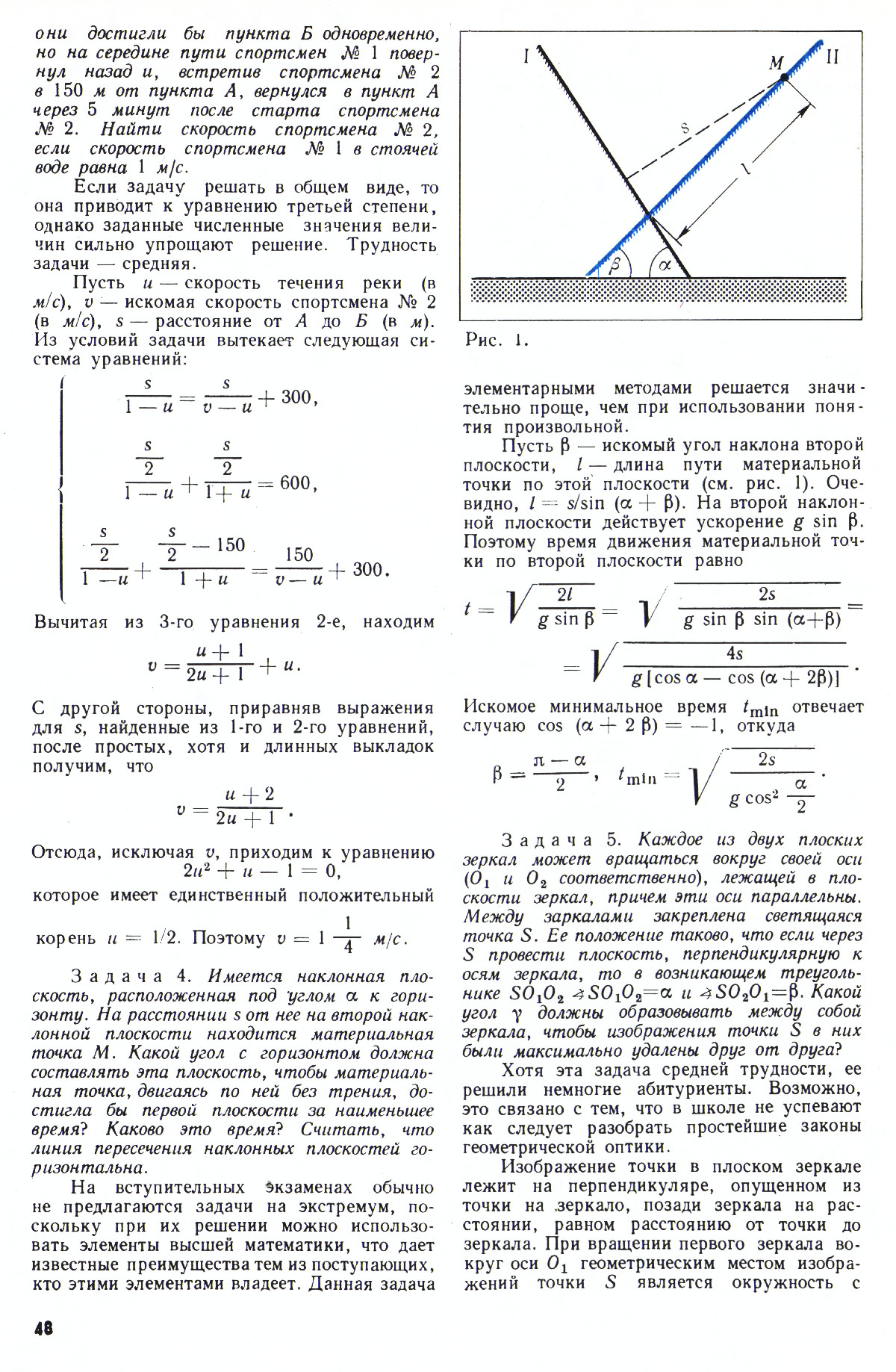 Стр. 48