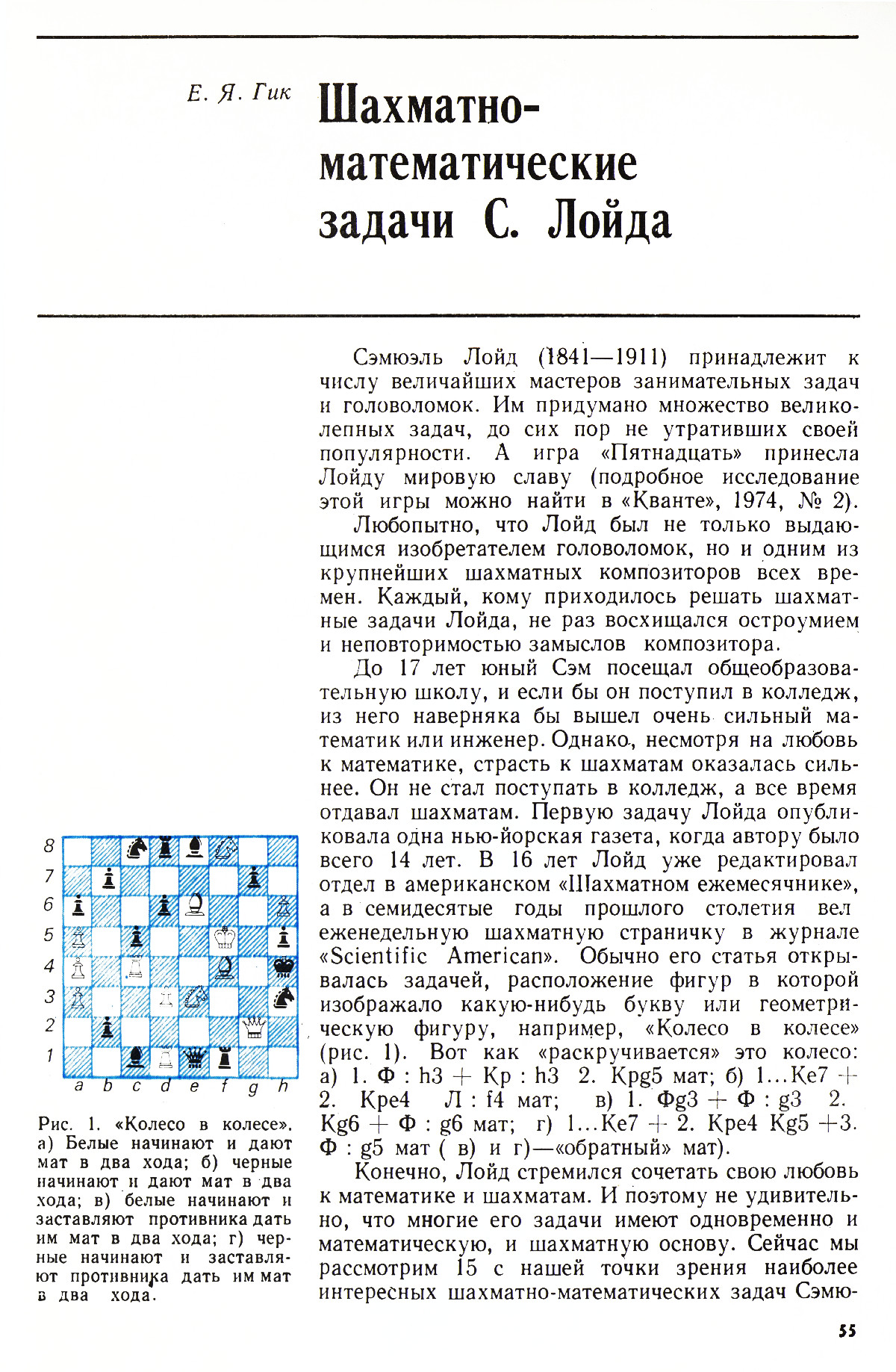 Стр. 55