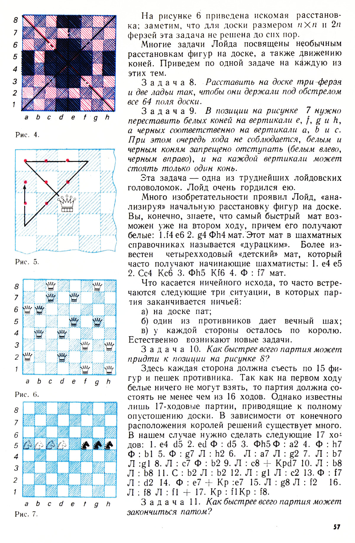 Стр. 57