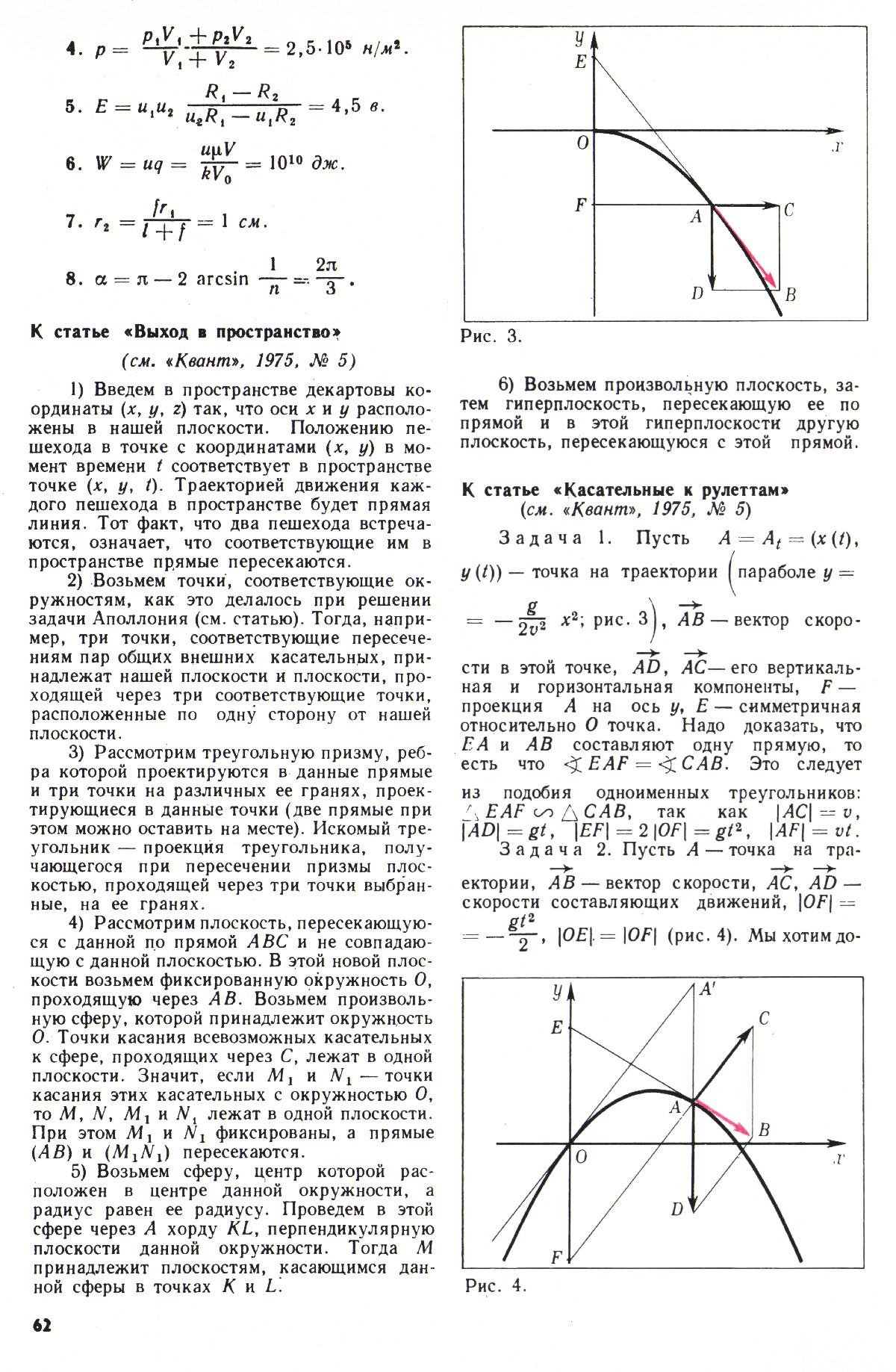 Стр. 62