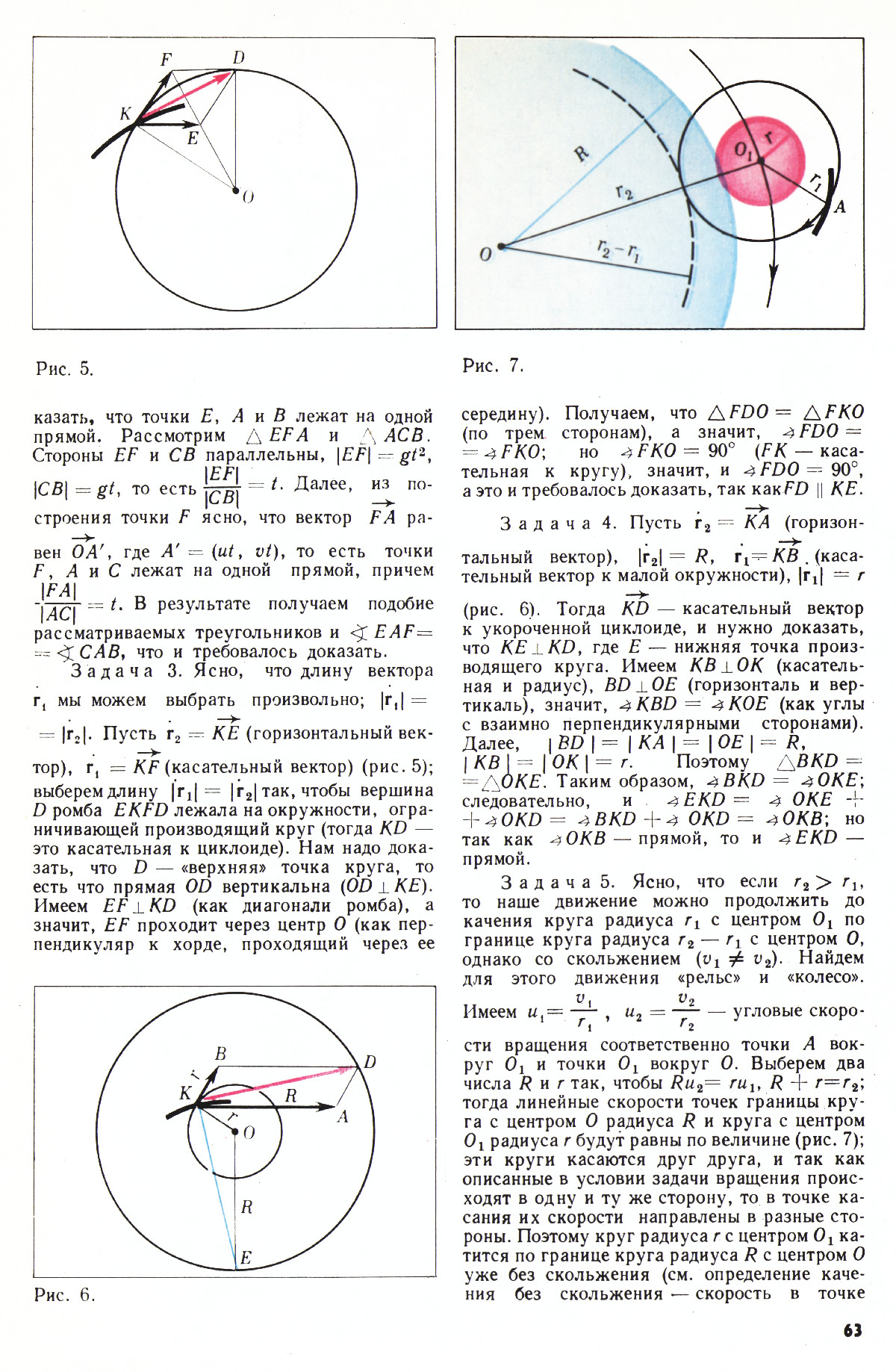 Стр. 63