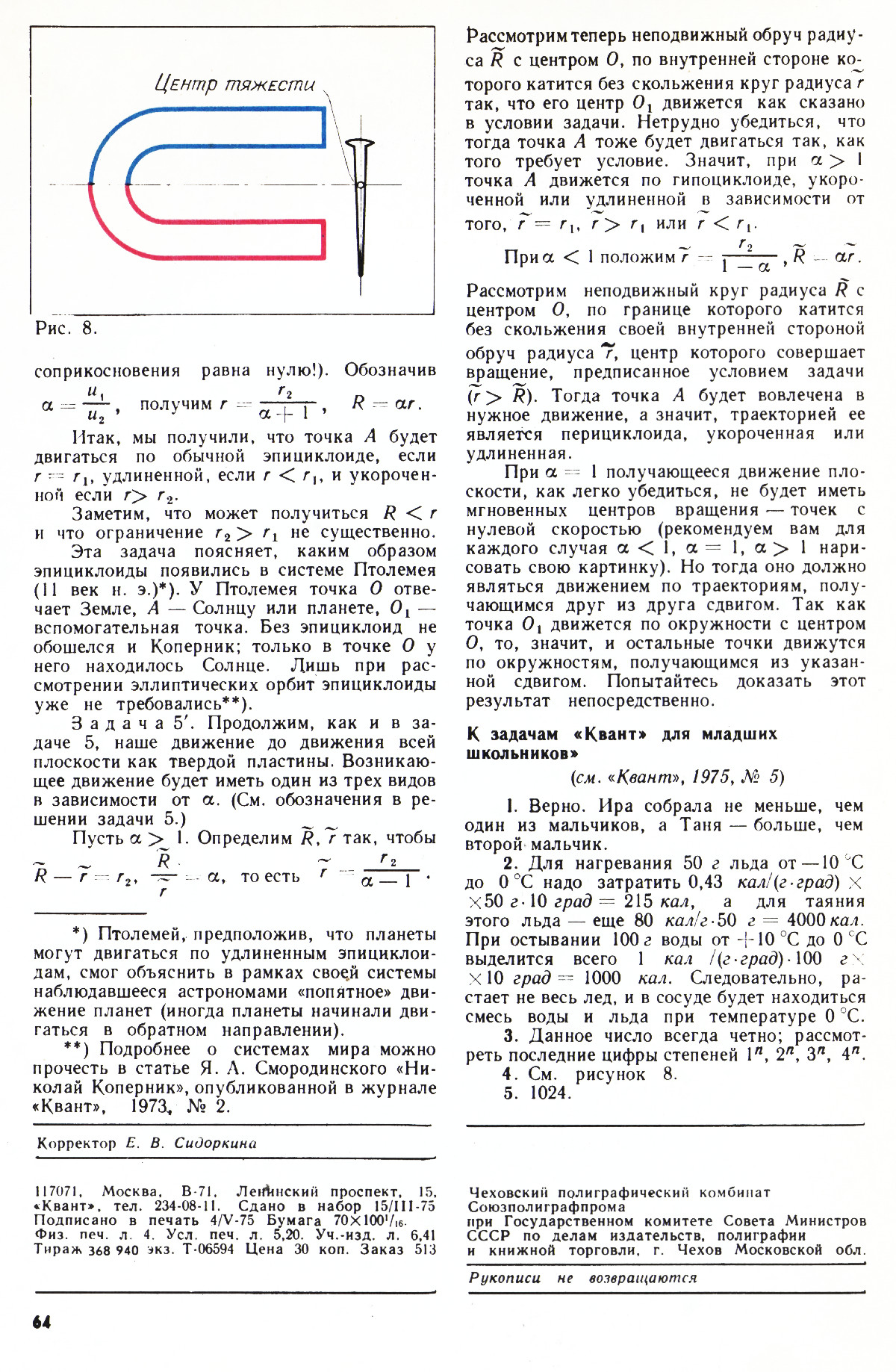 Стр. 64