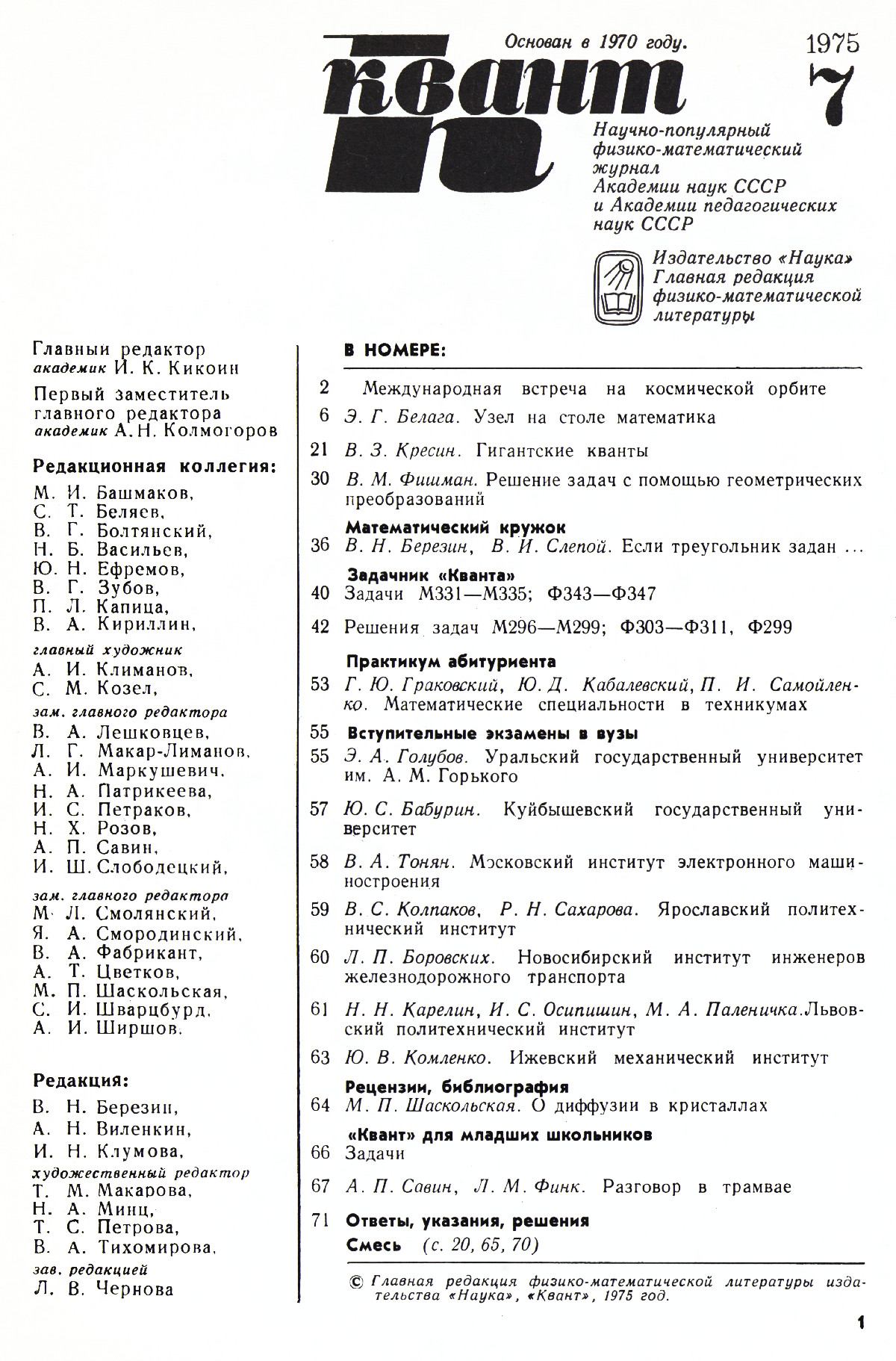 Стр. 1