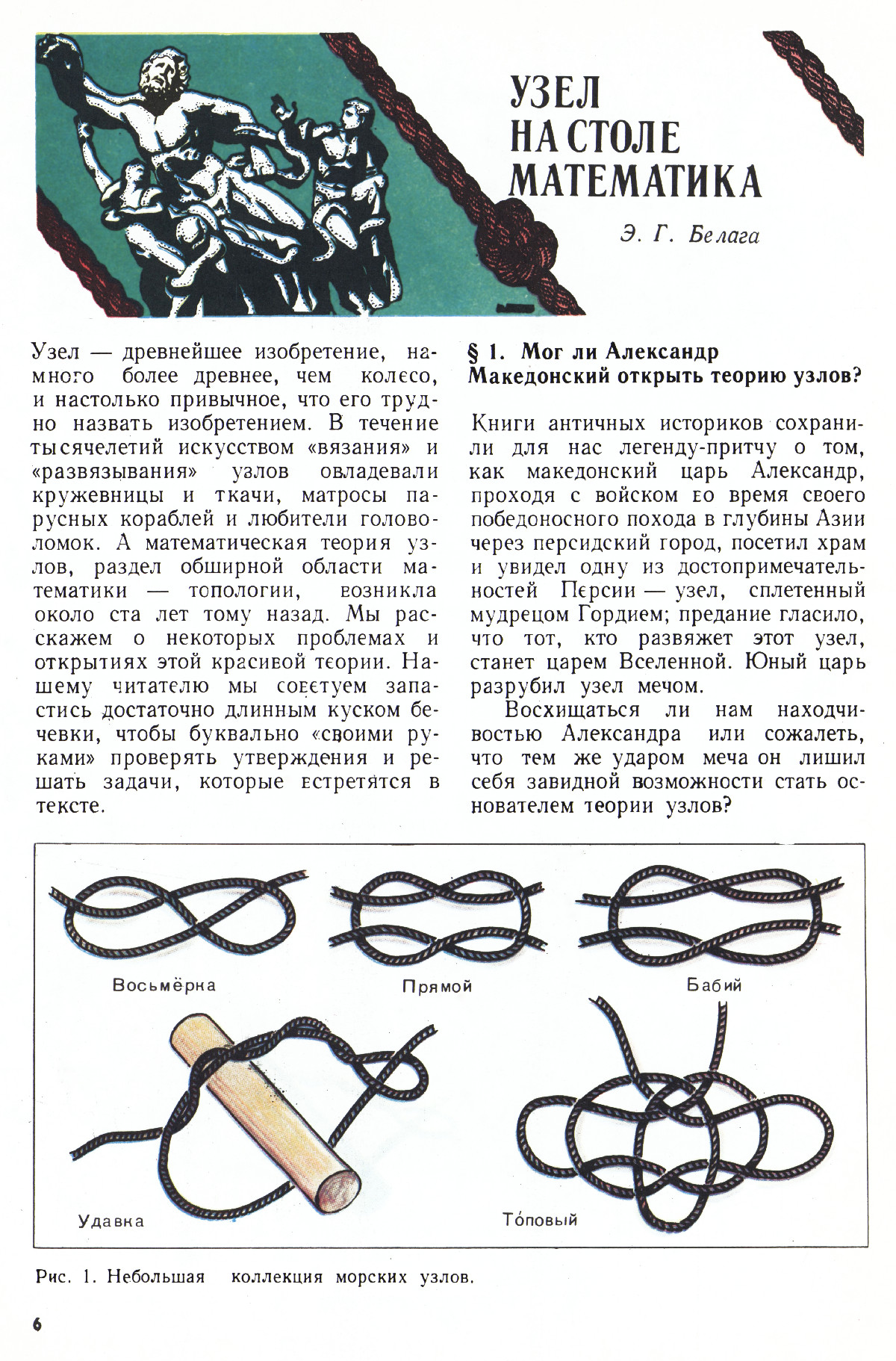 Стр. 6