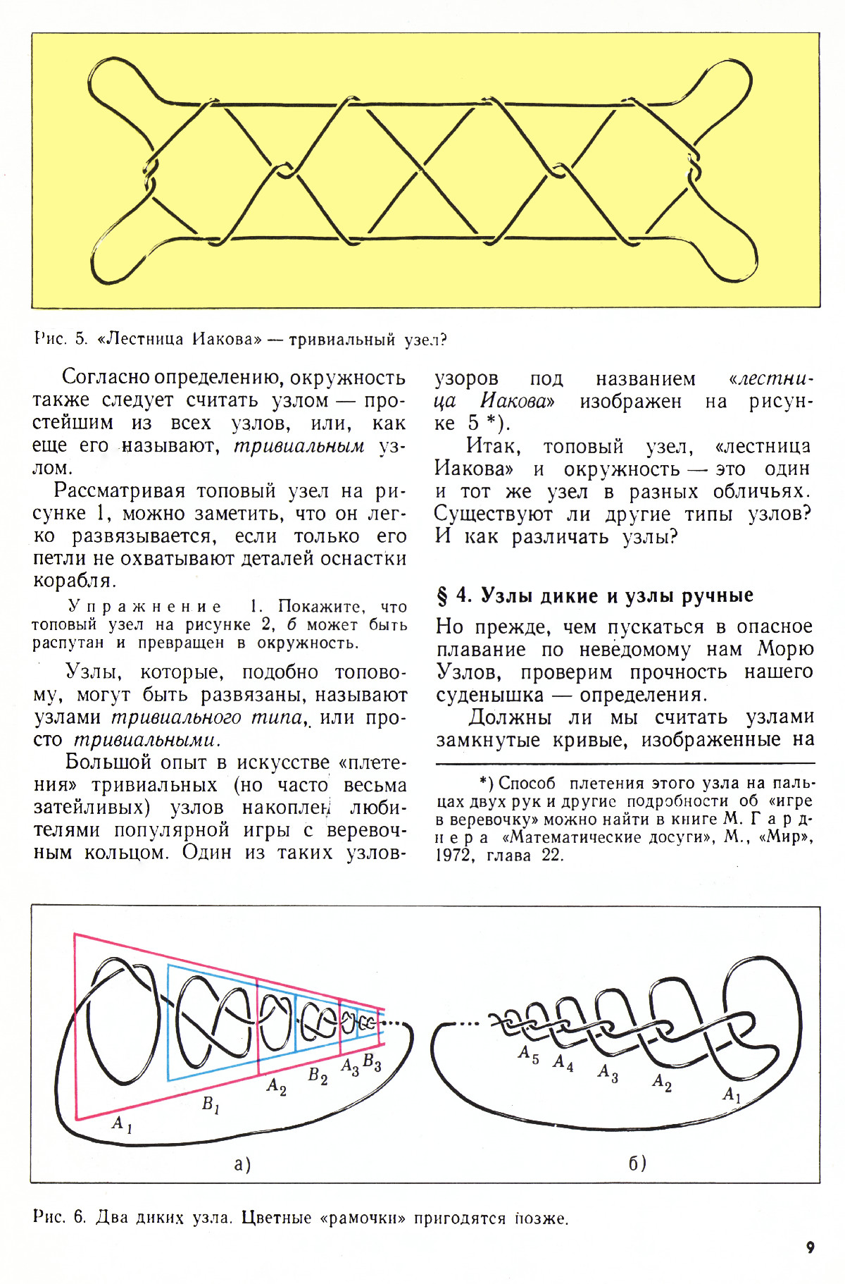 Стр. 9