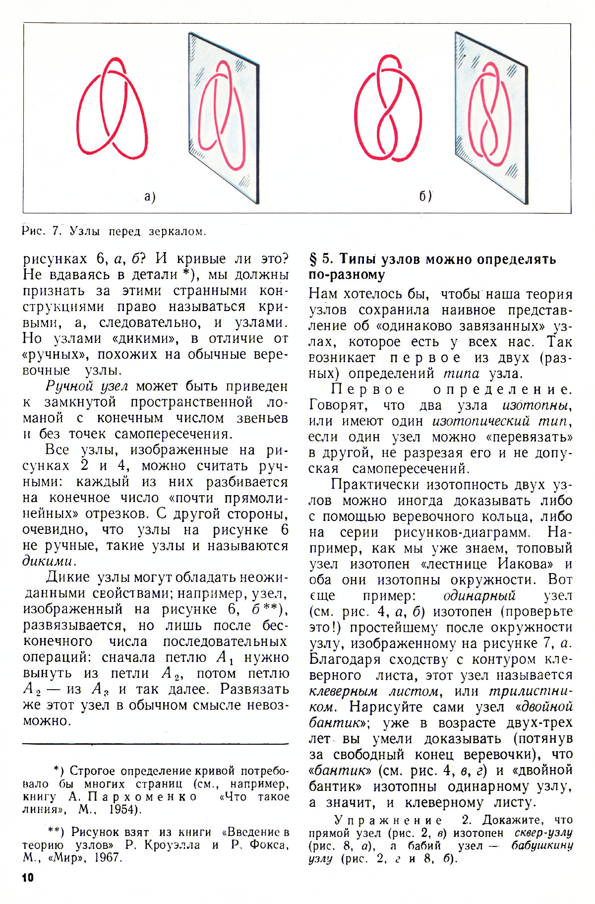 Стр. 10