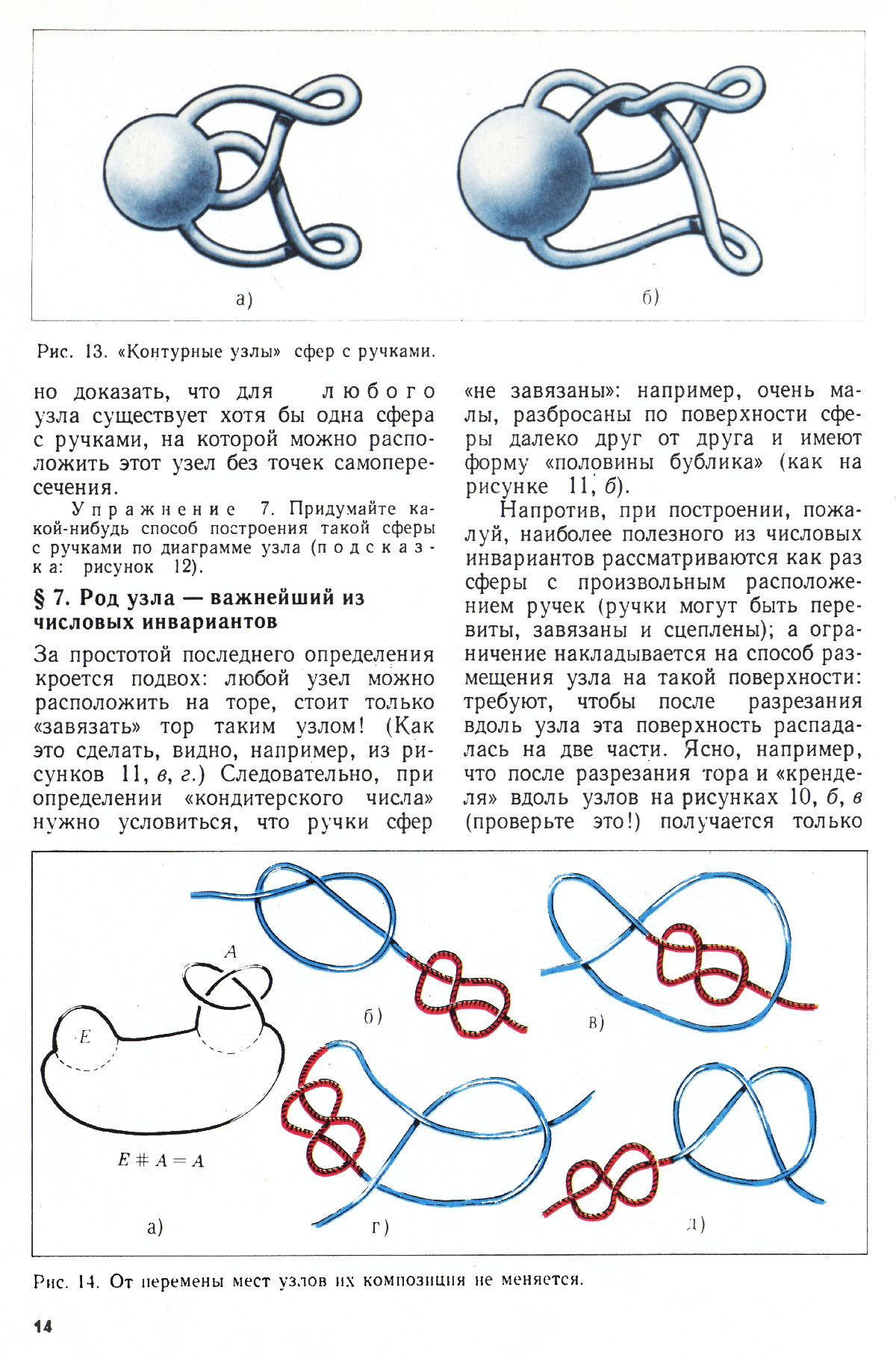 Стр. 14