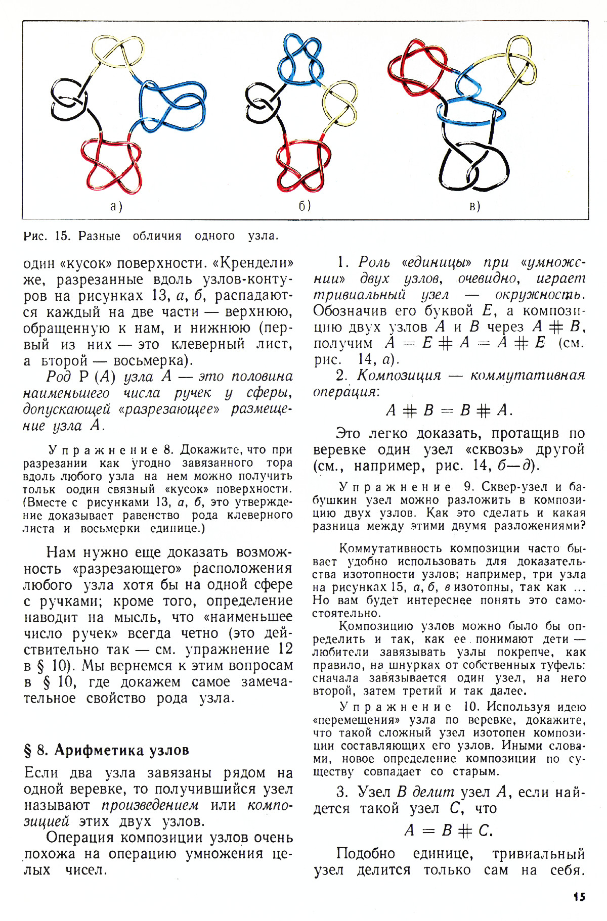 Стр. 15