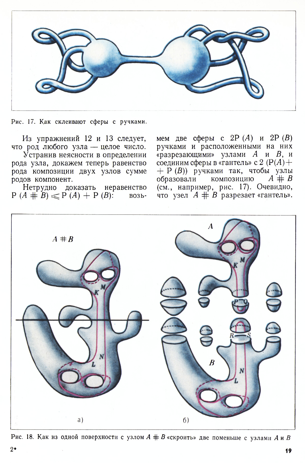 Стр. 19