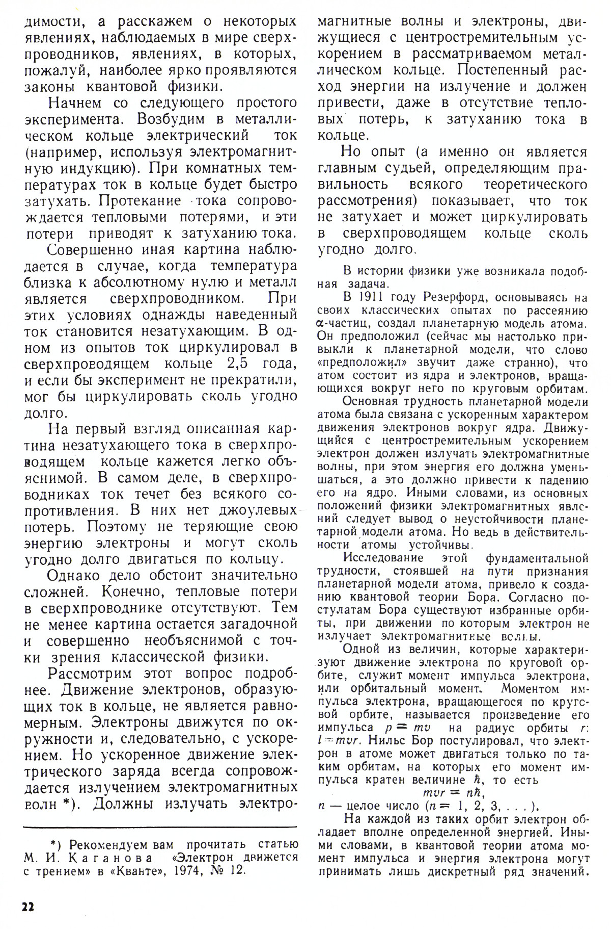 Стр. 22