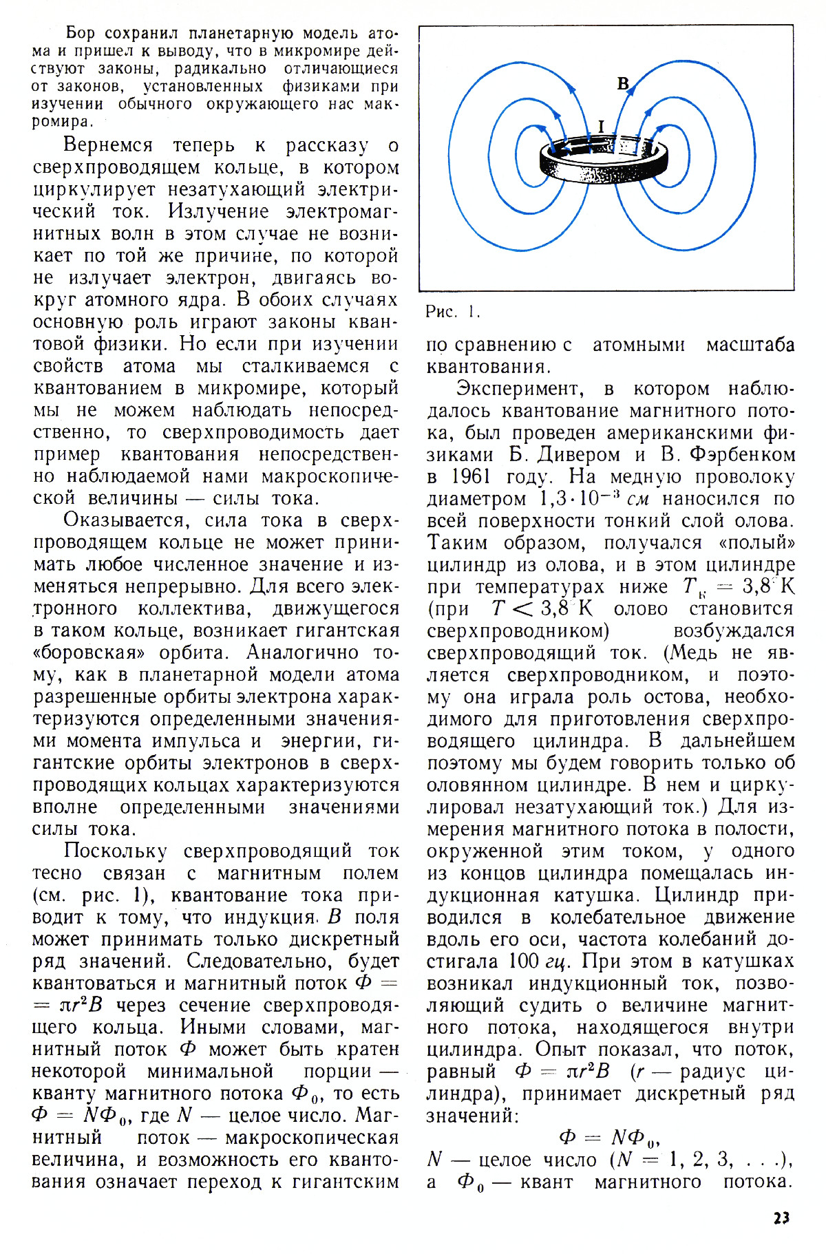 Стр. 23