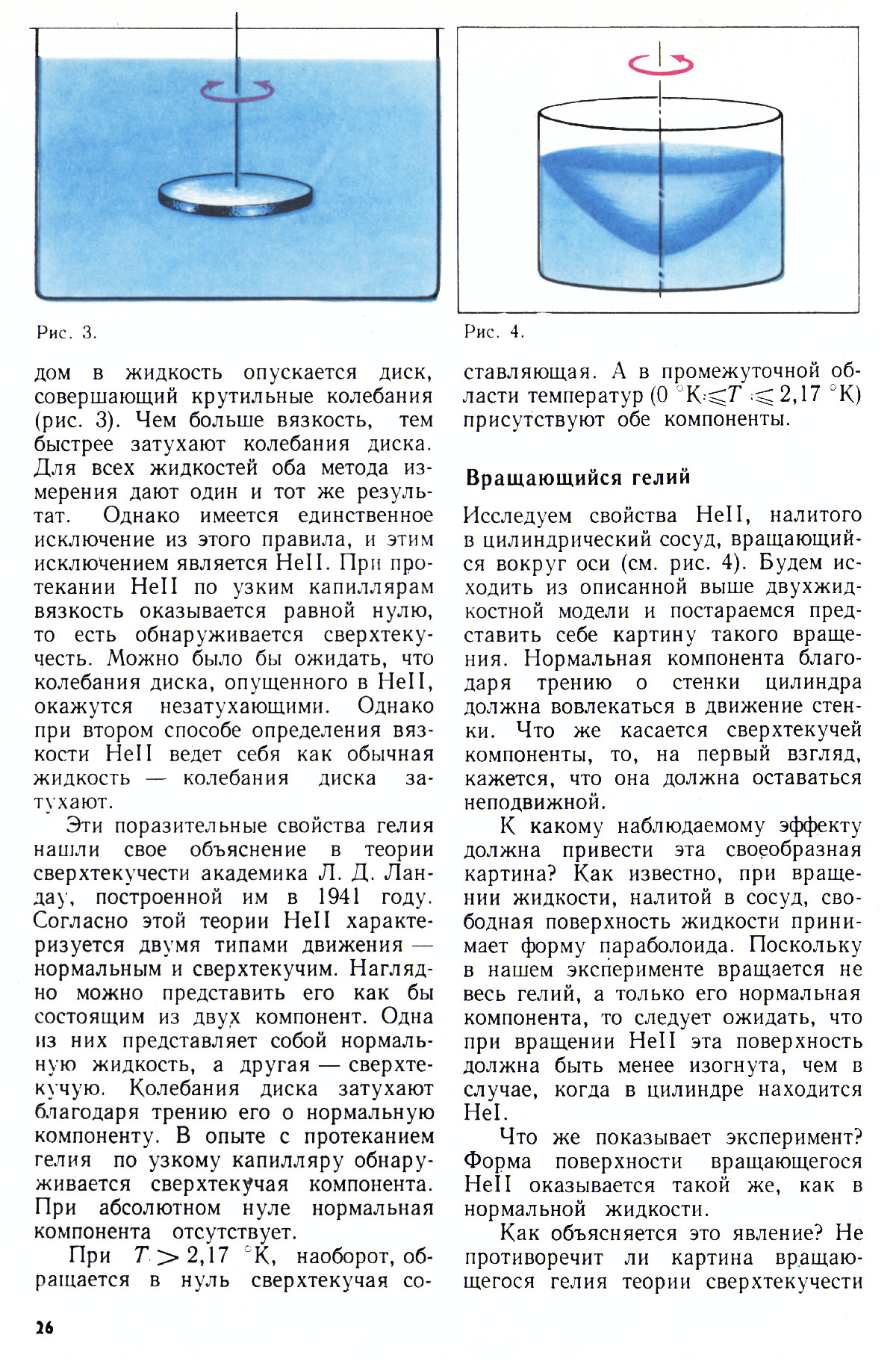 Стр. 26
