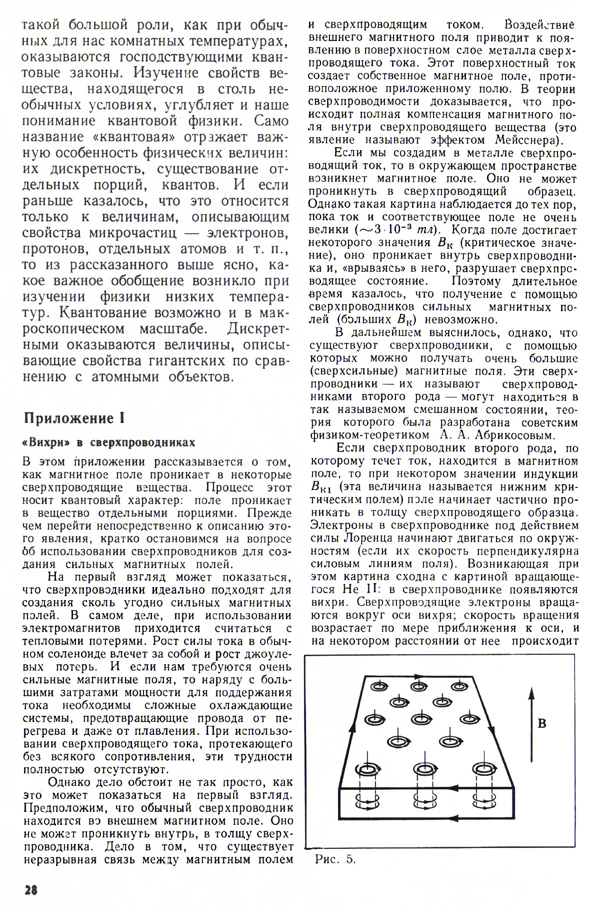 Стр. 28