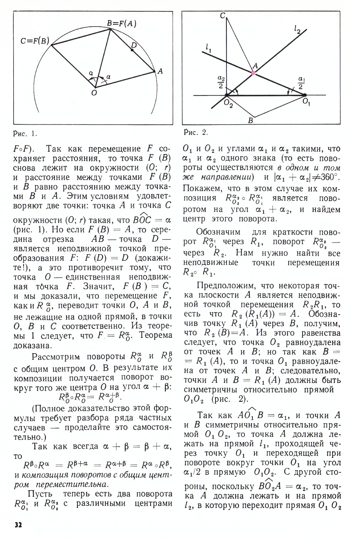 Стр. 32