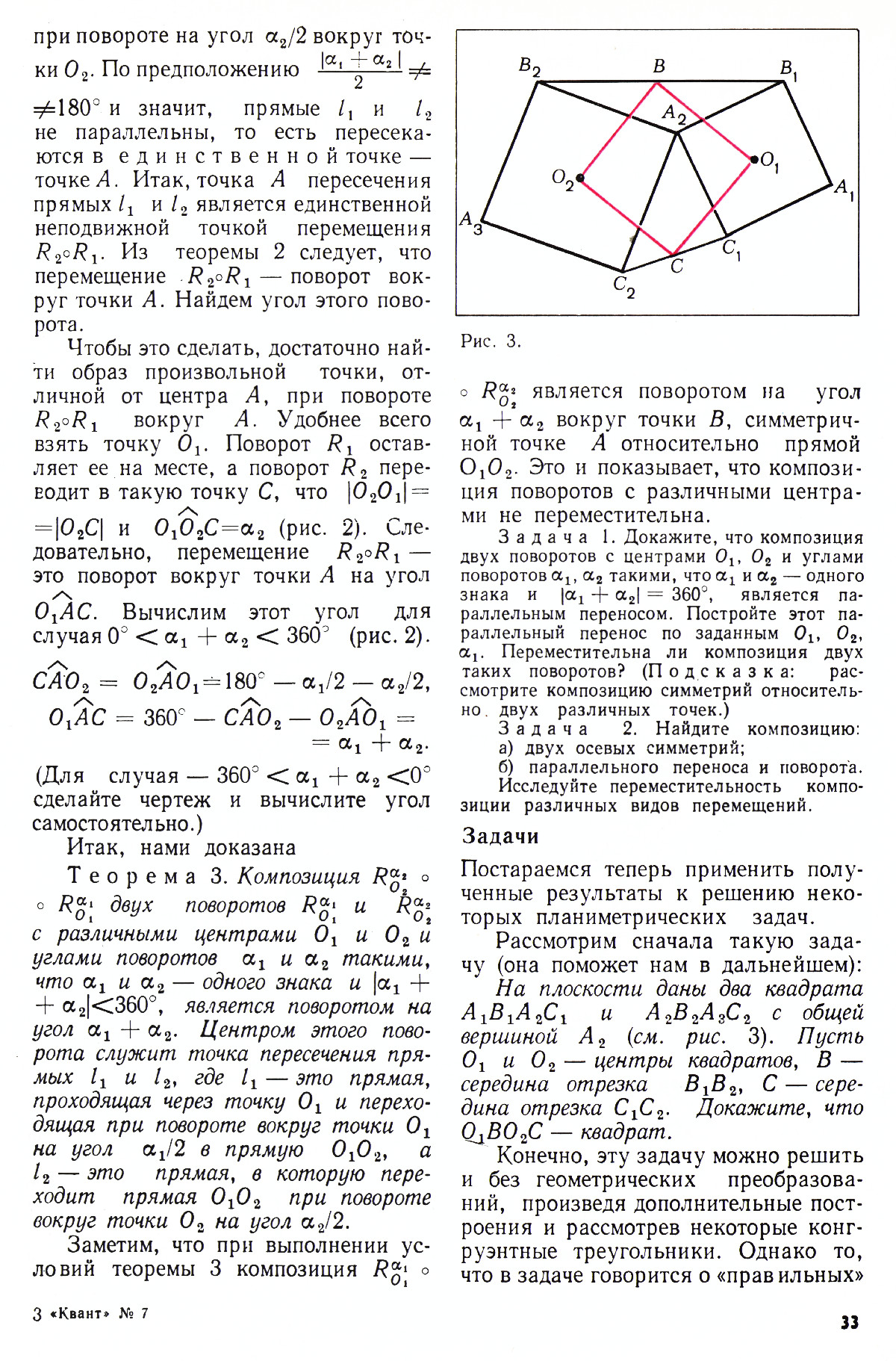Стр. 33