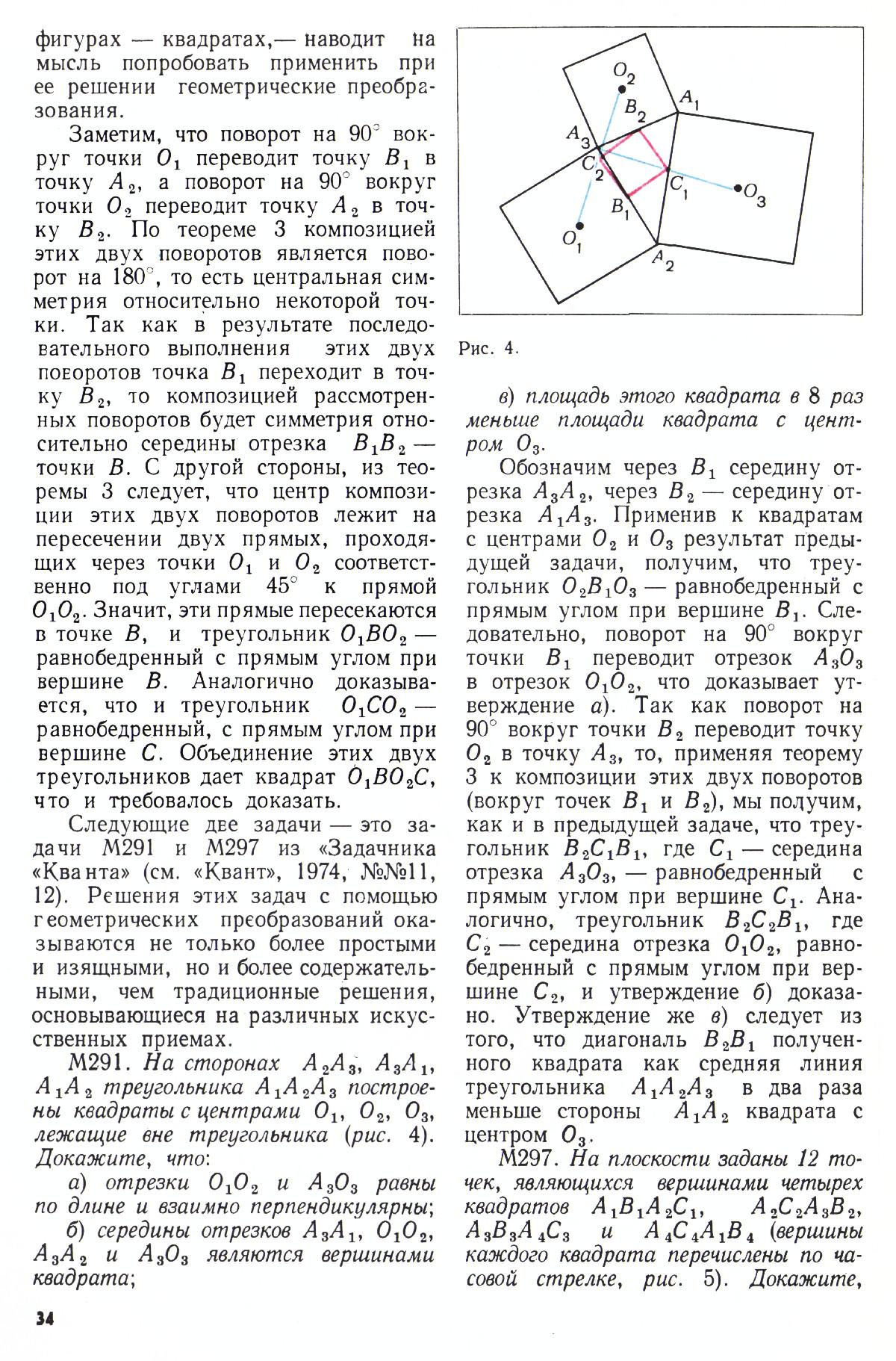 Стр. 34