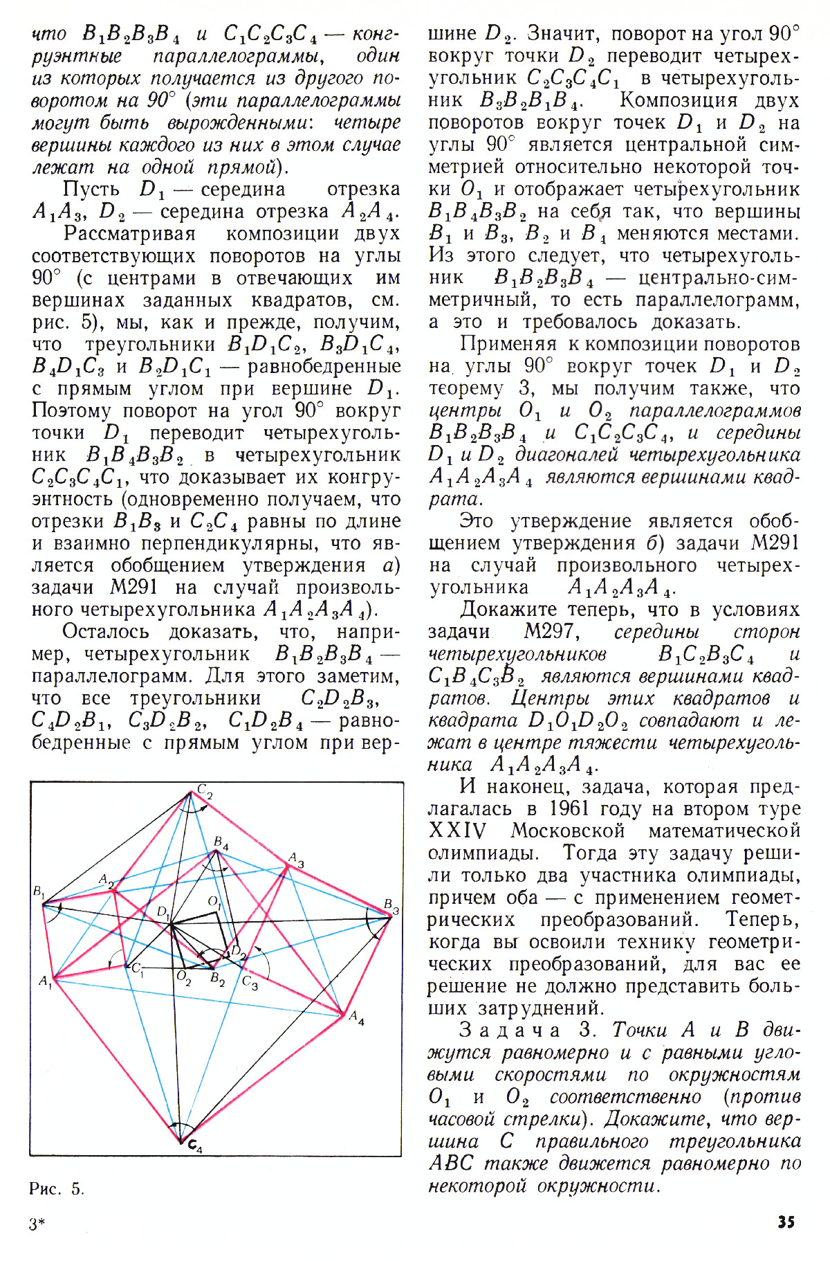 Стр. 35