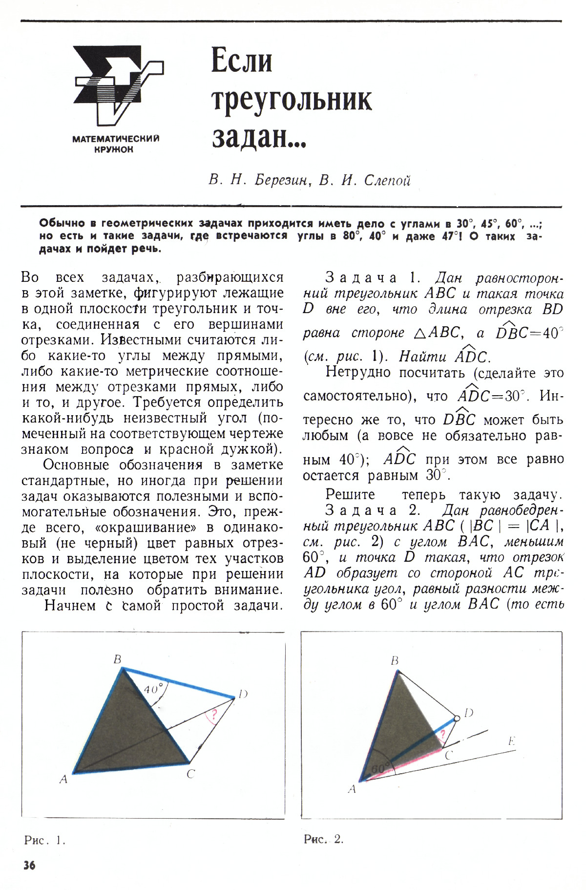 Стр. 36