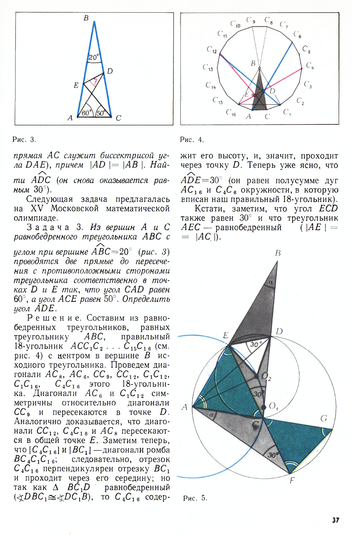 Стр. 37