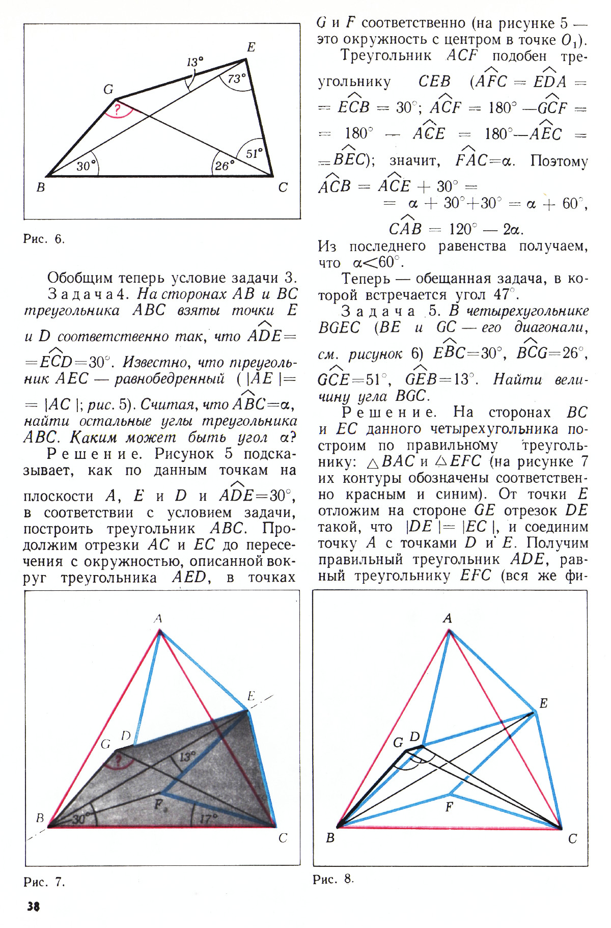 Стр. 38