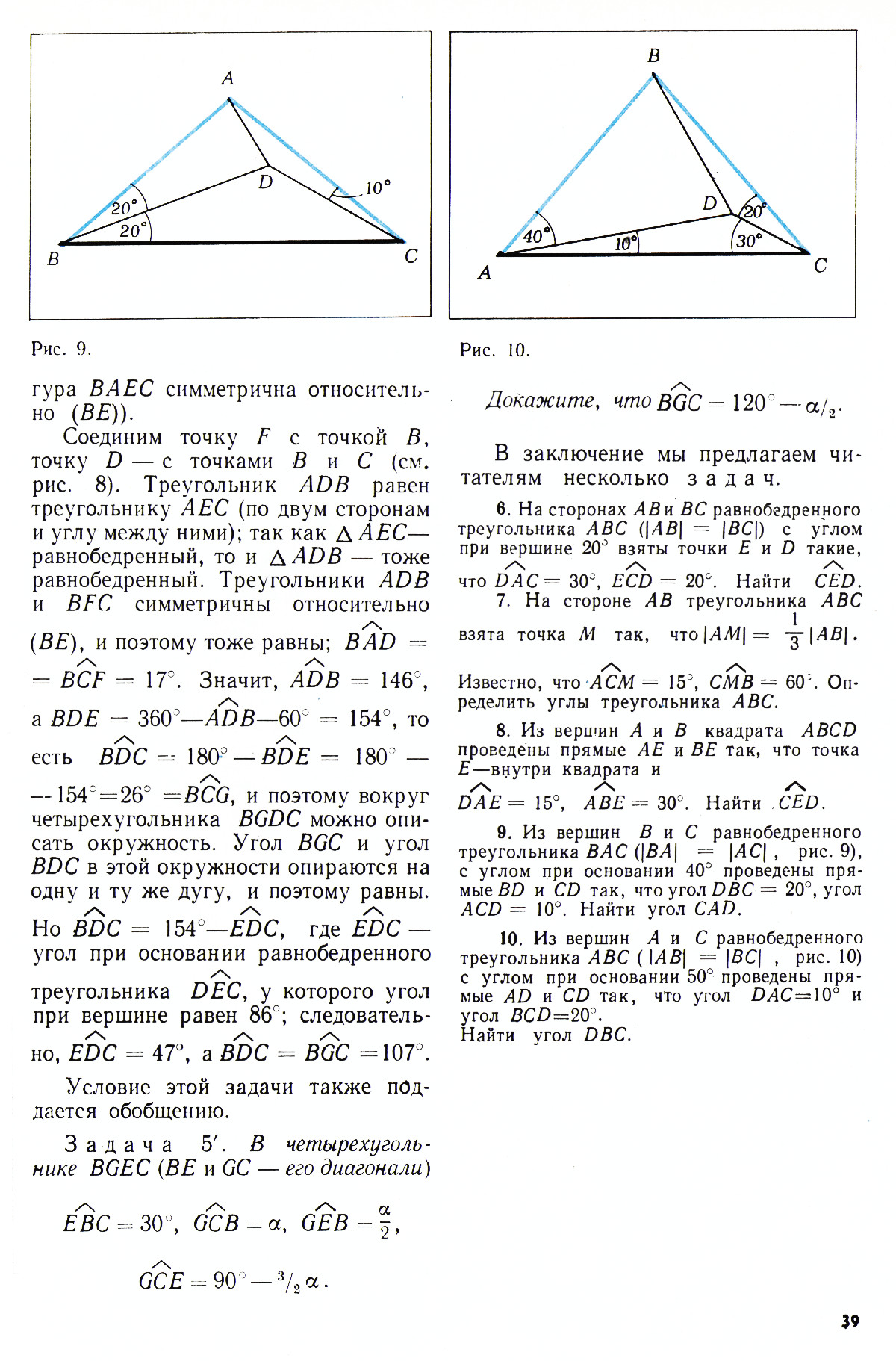 Стр. 39