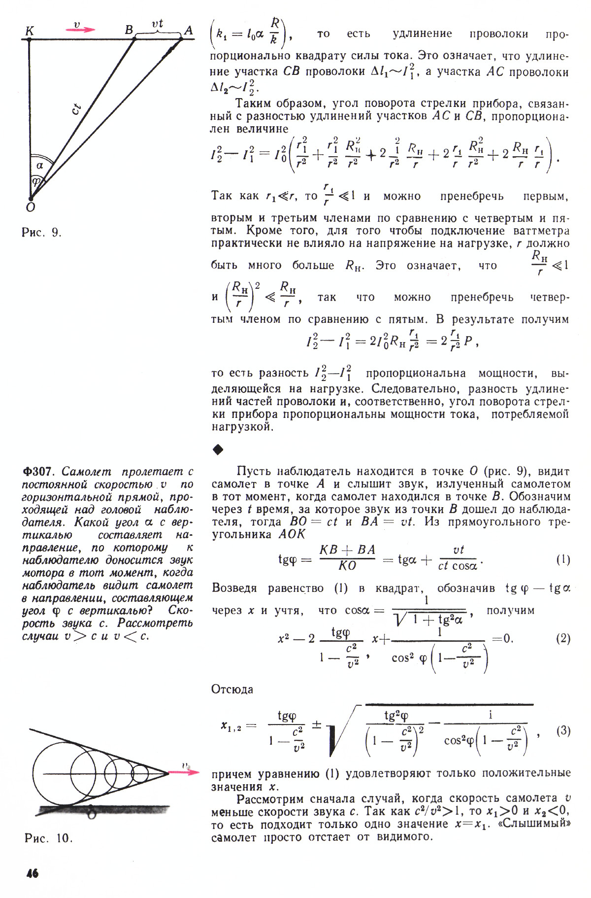 Стр. 46