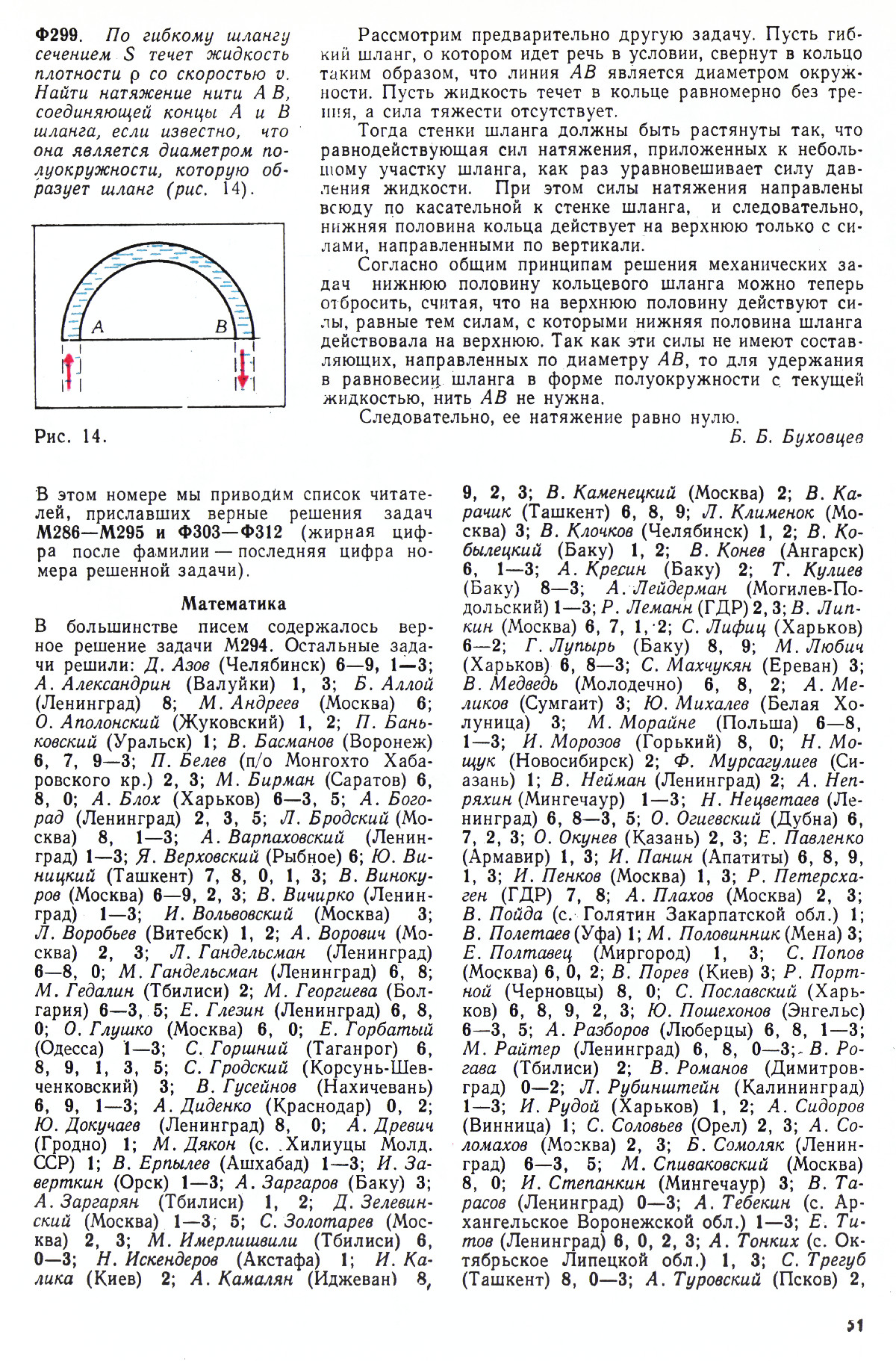 Стр. 51