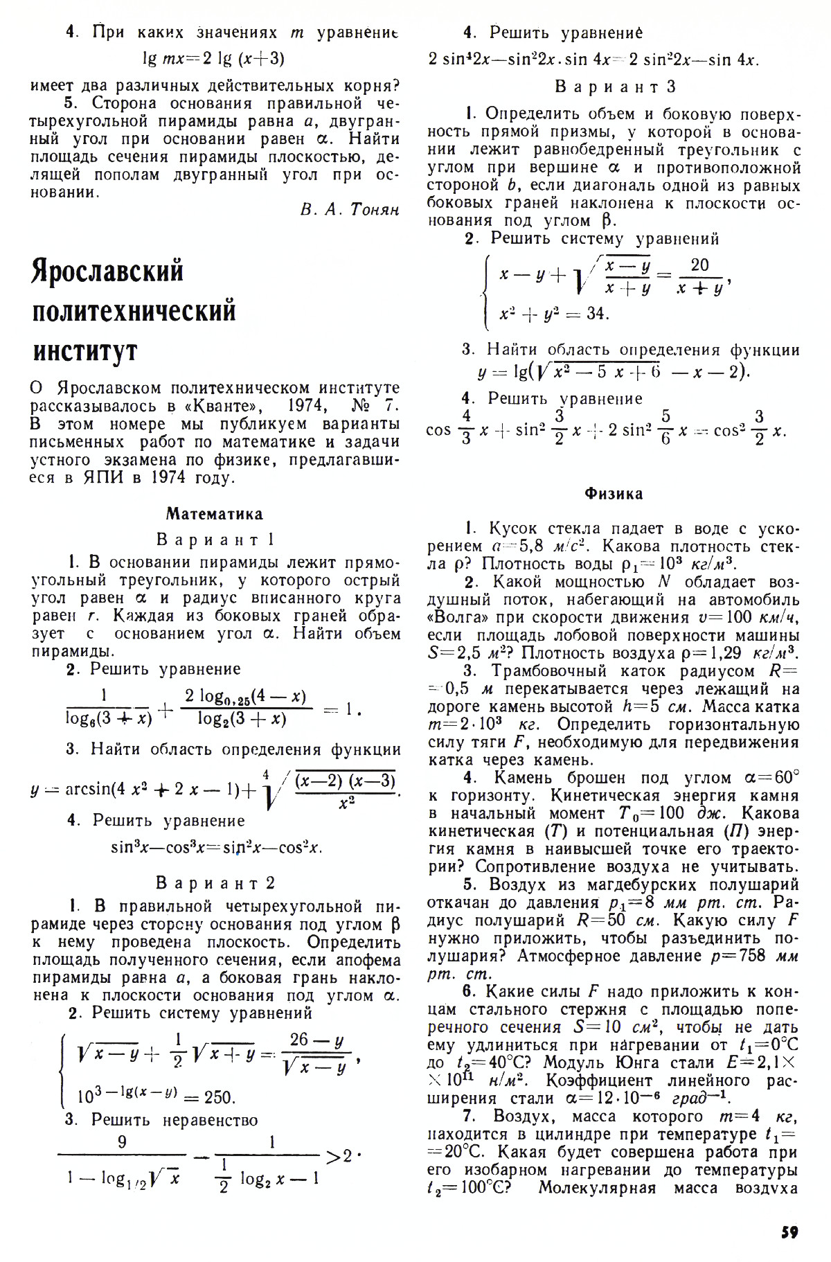 Стр. 59