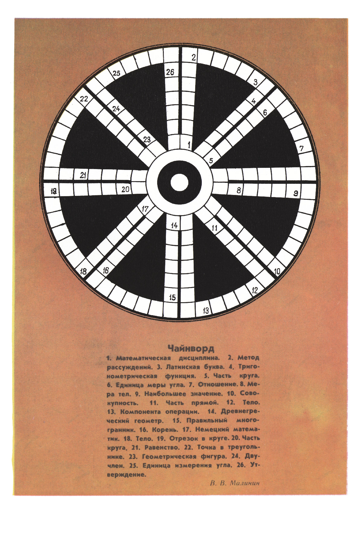 Обложка (с. 3)