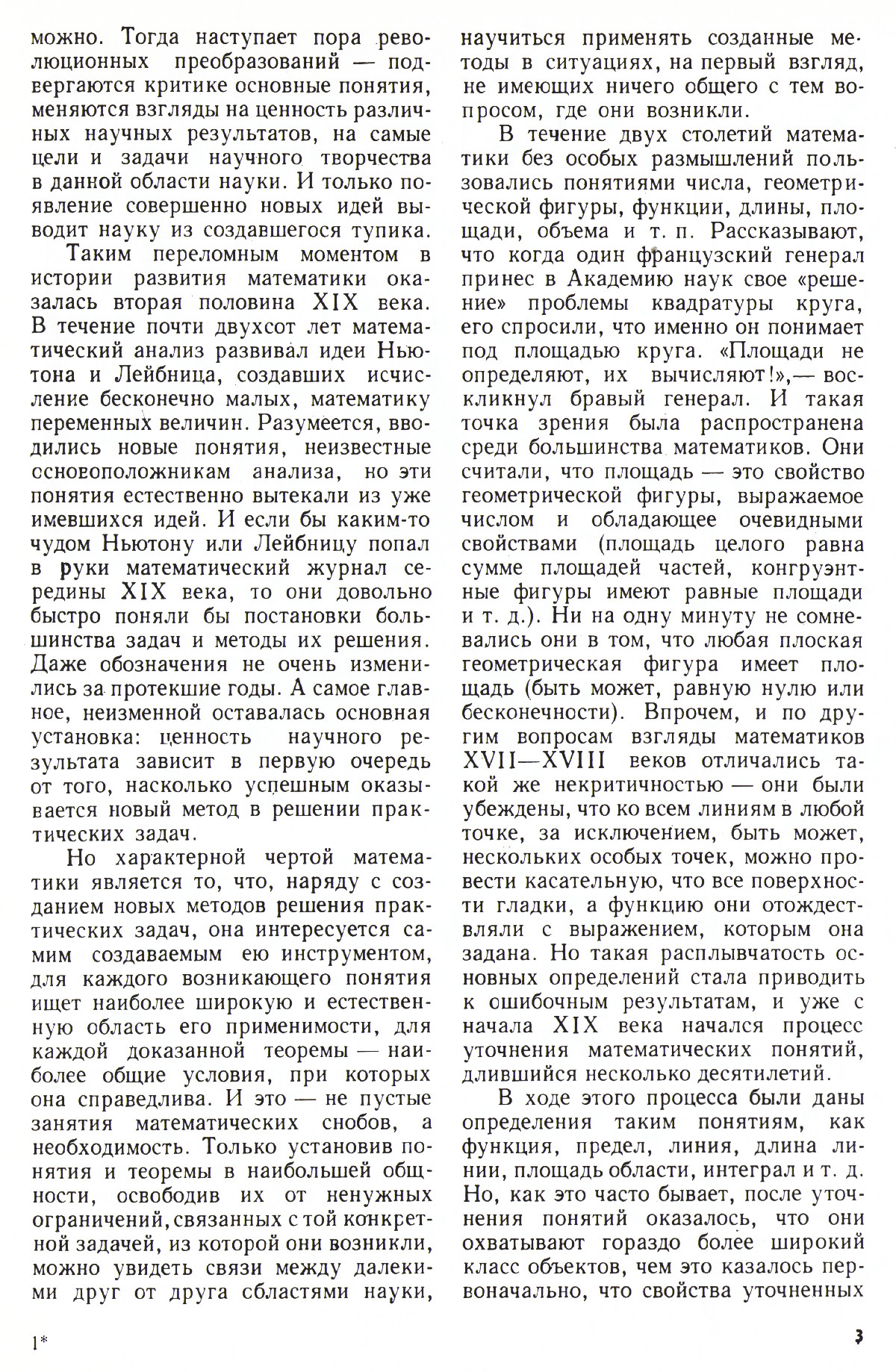 Стр. 3