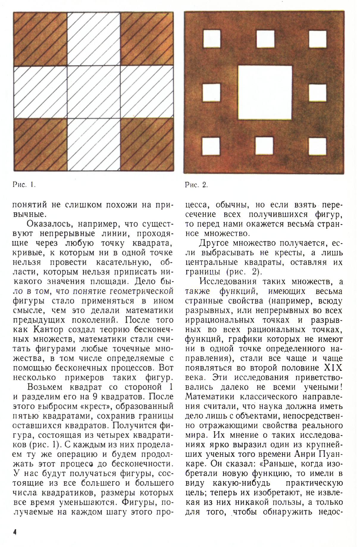 Стр. 4
