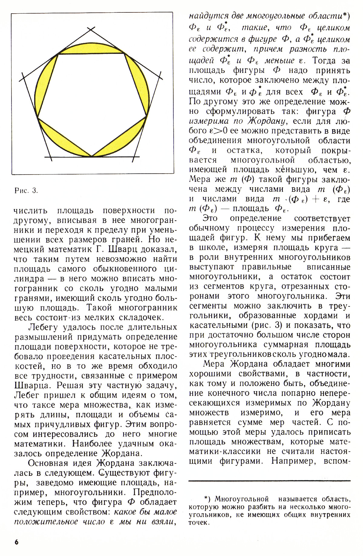 Стр. 6