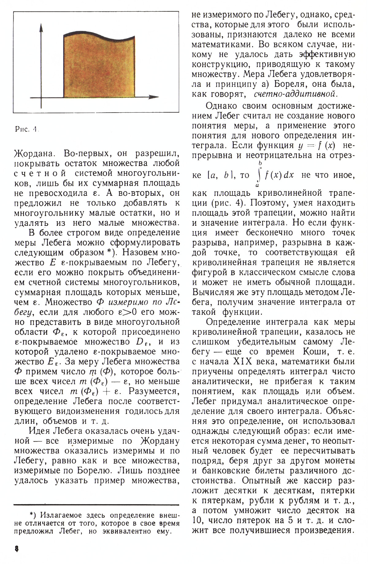 Стр. 8