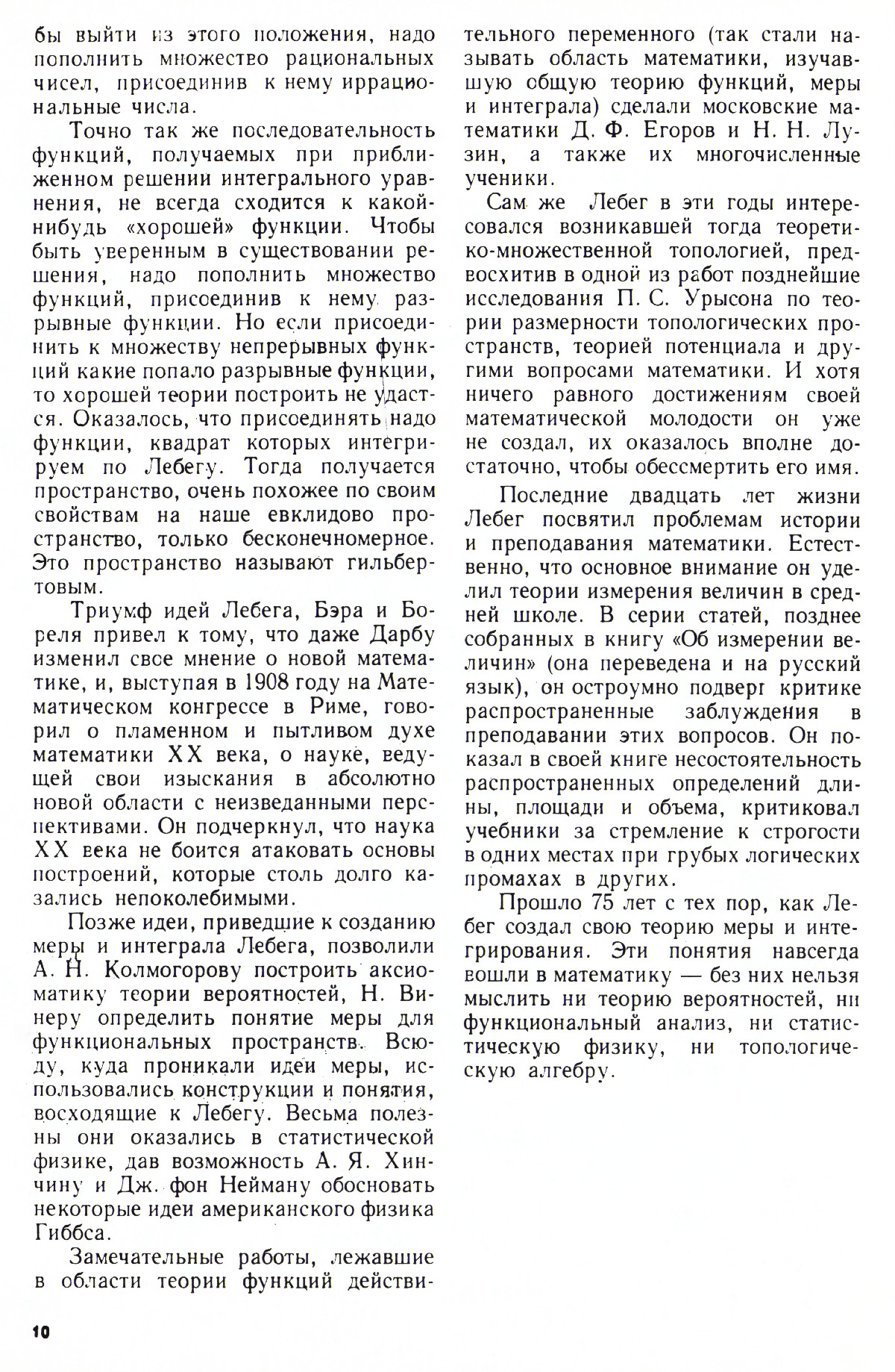 Стр. 10