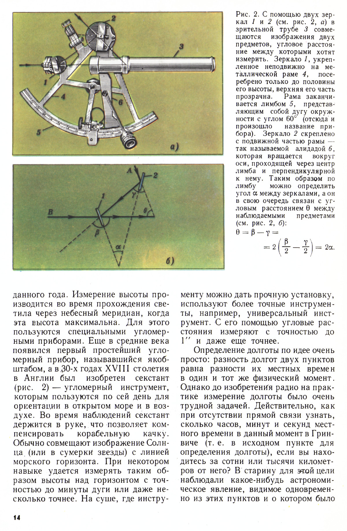 Стр. 14