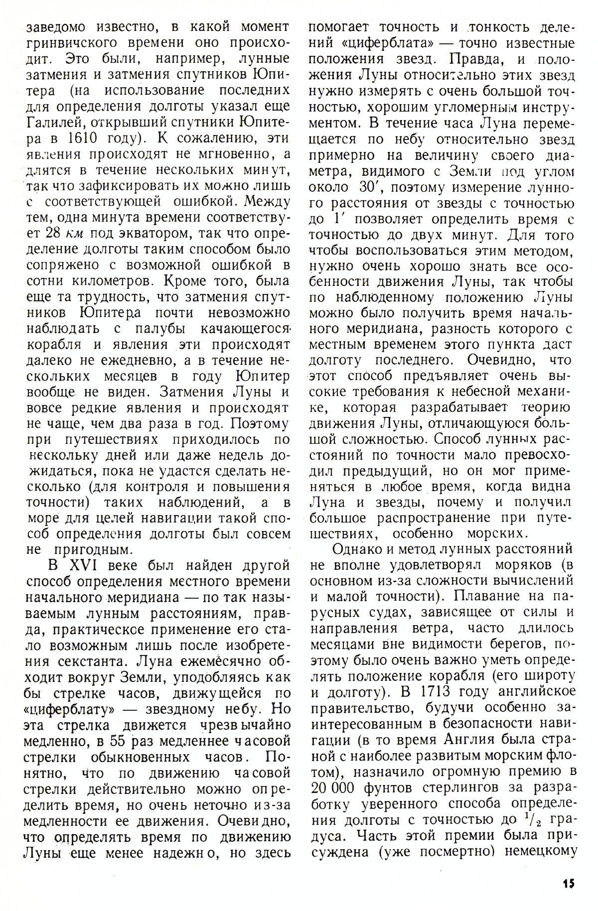 Стр. 15