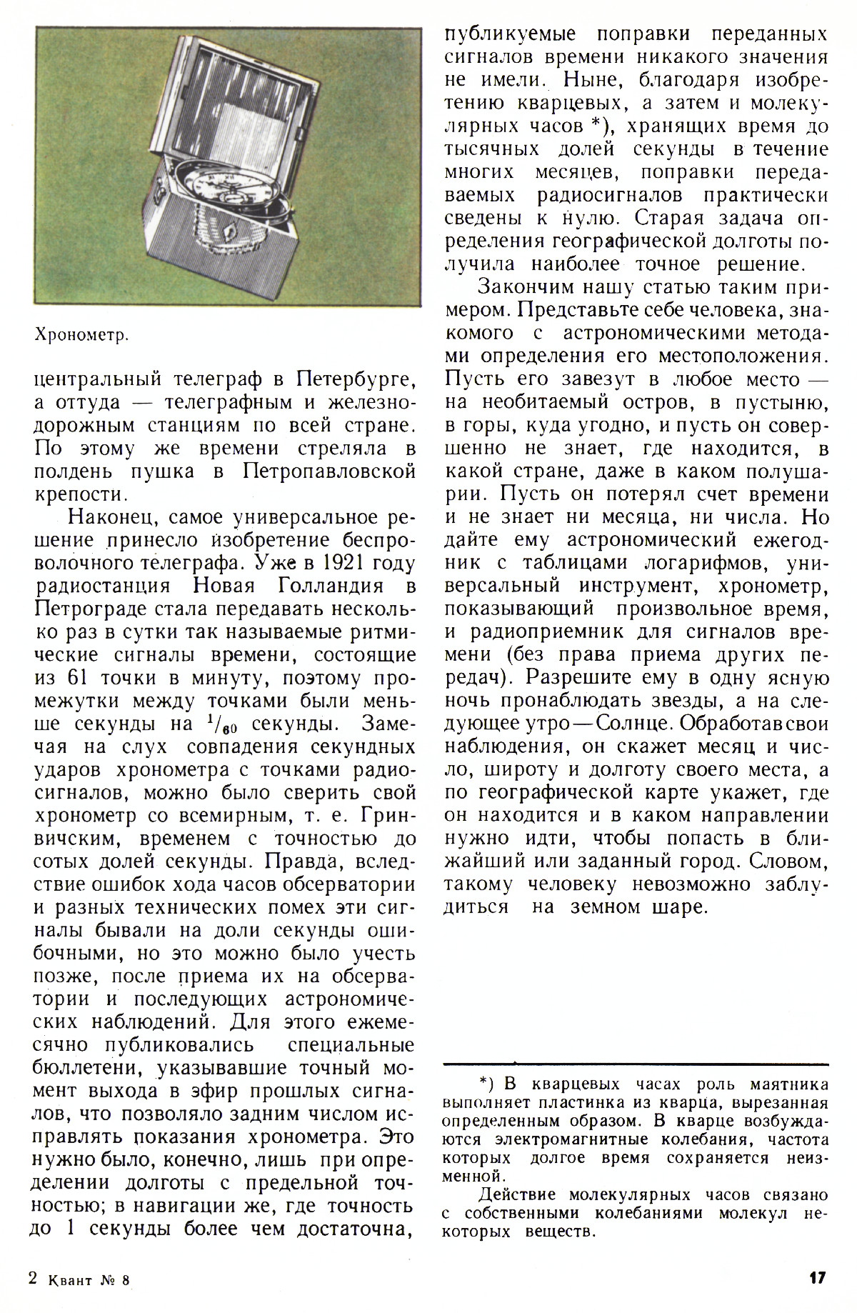 Стр. 17
