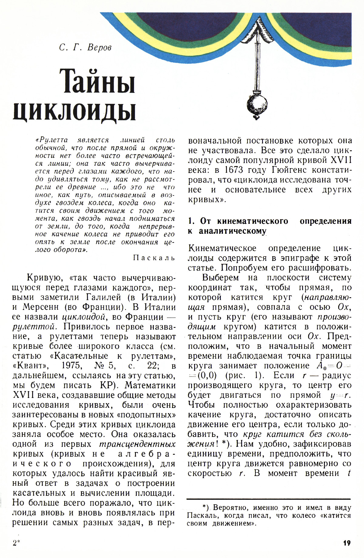 Стр. 19