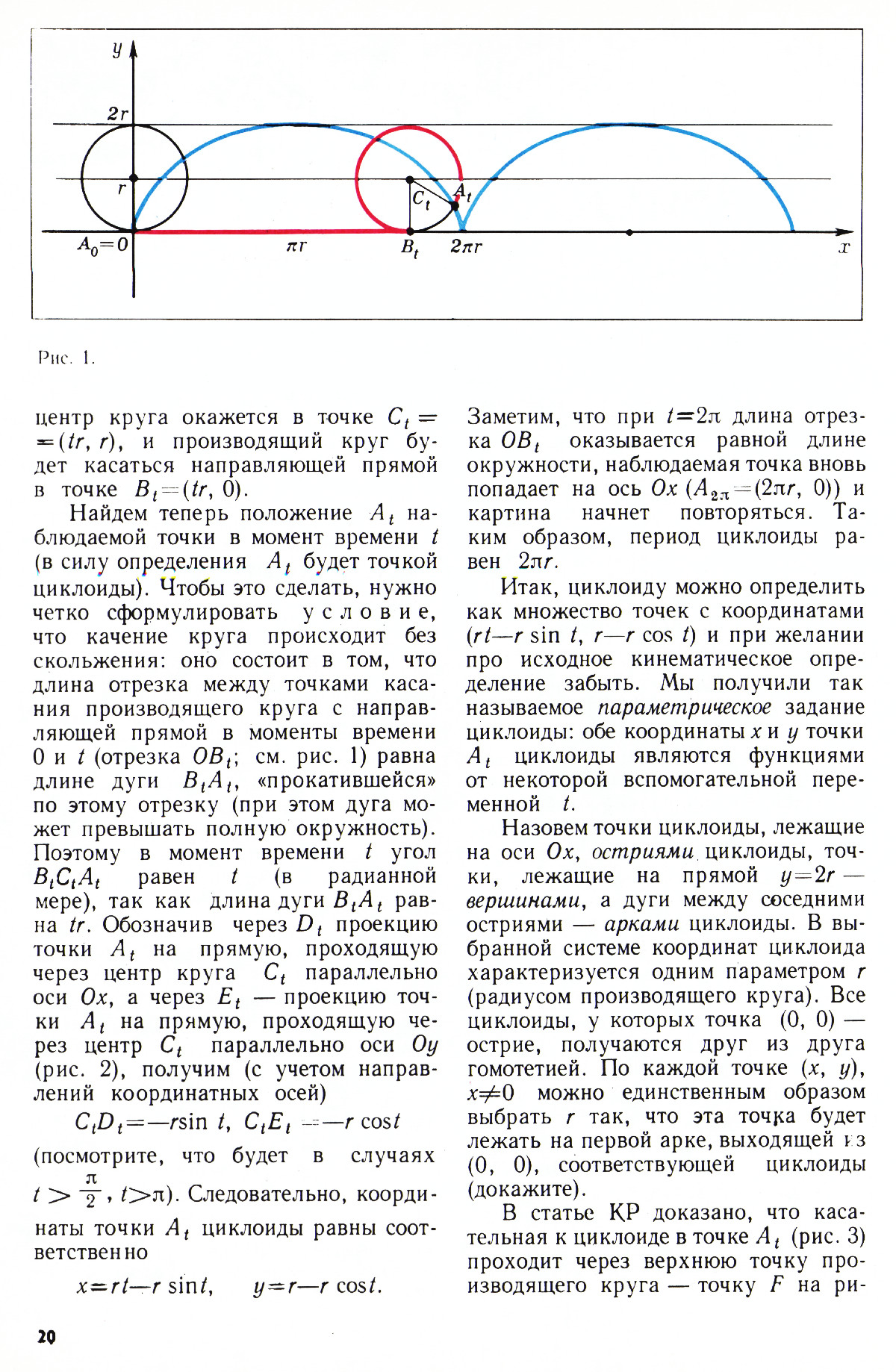 Стр. 20