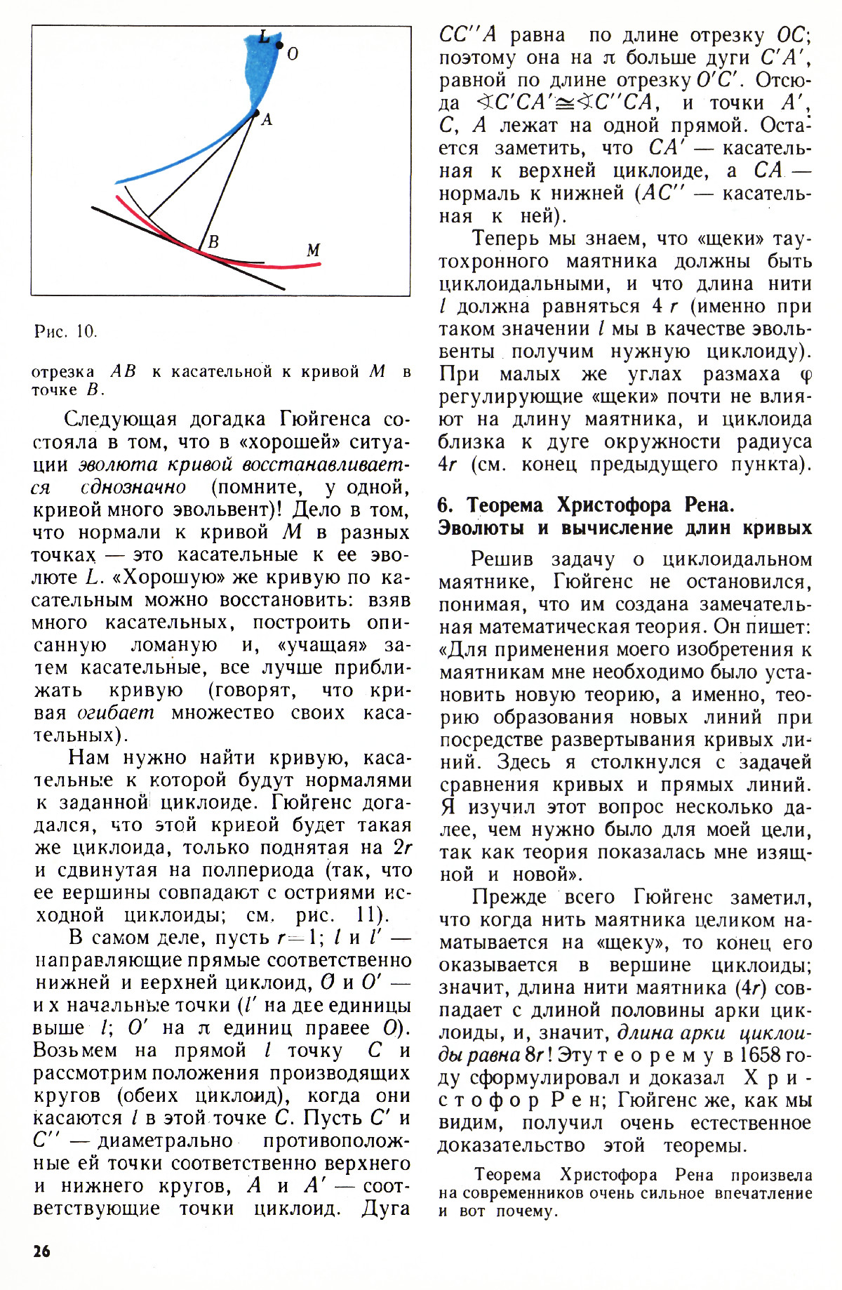 Стр. 26