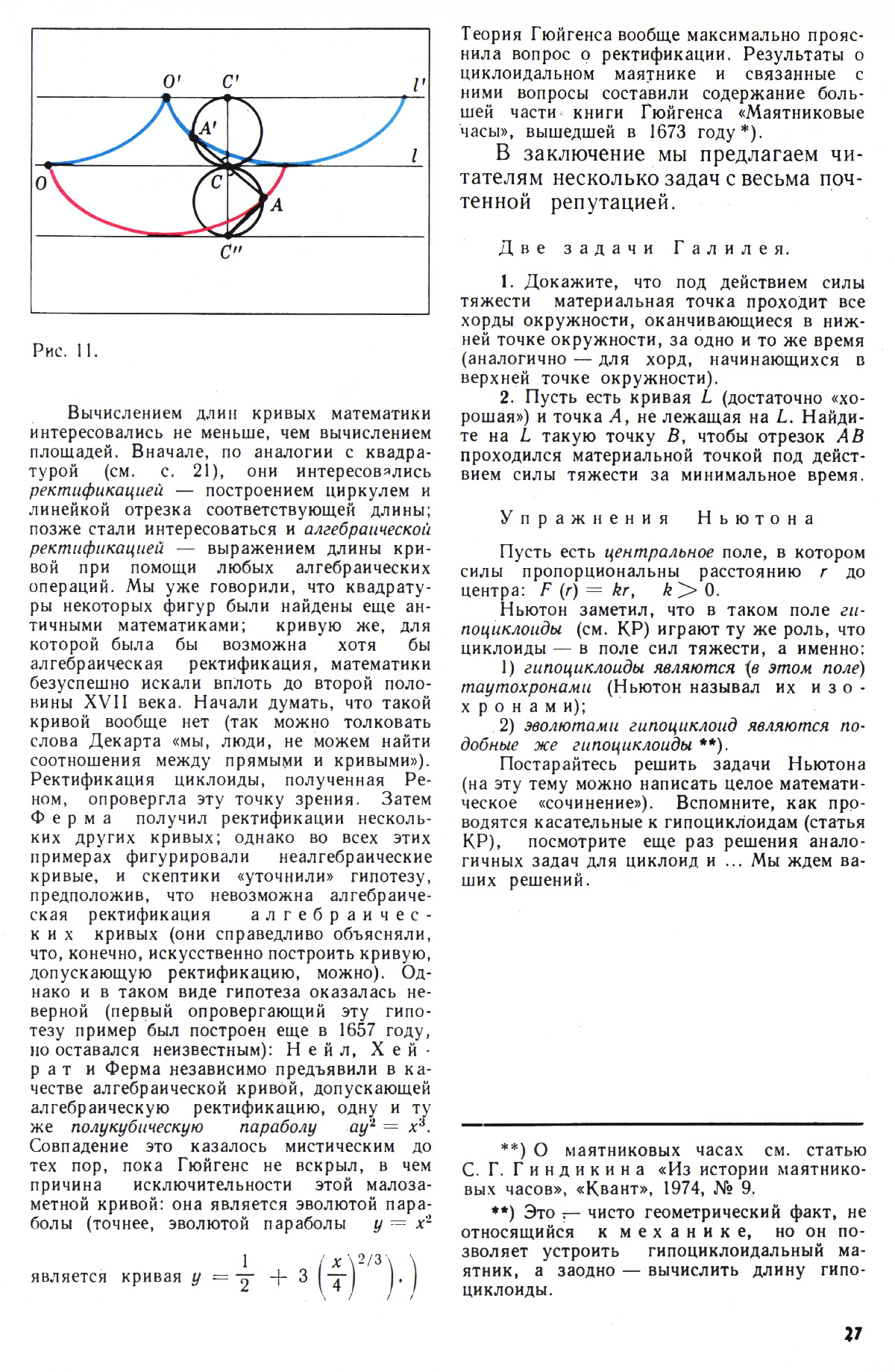 Стр. 27