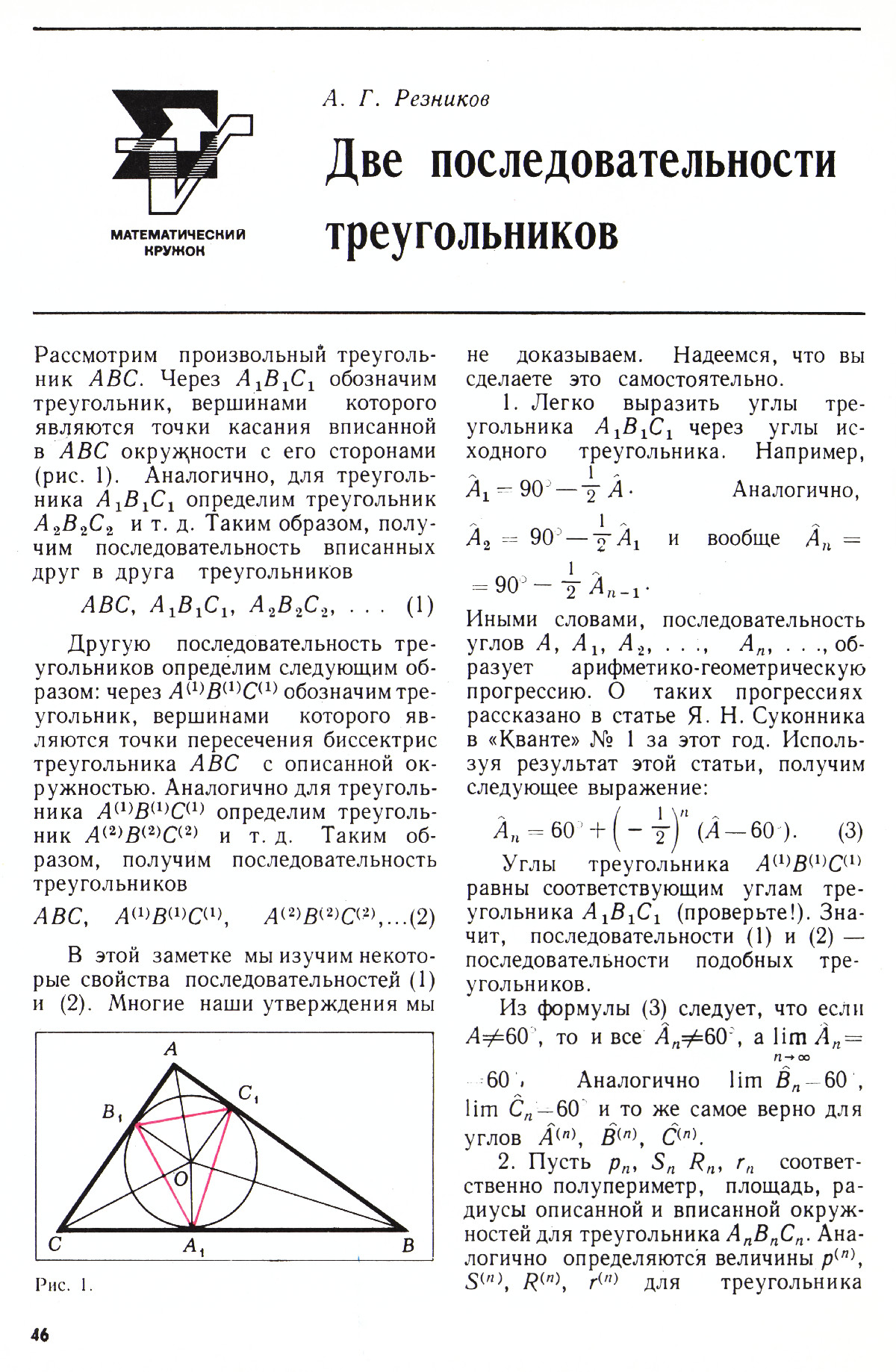 Стр. 46