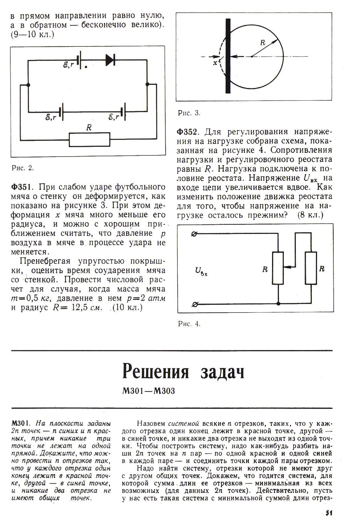Стр. 51